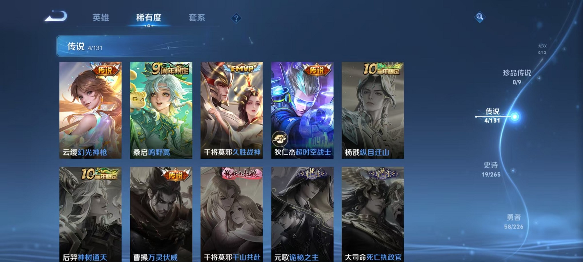 WZCMW3389439王者荣耀账号详情图6