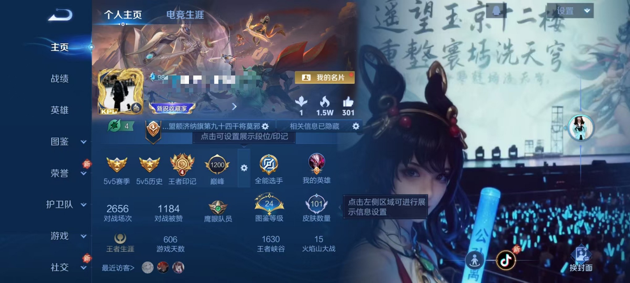 WZCMW3389439王者荣耀账号详情图2