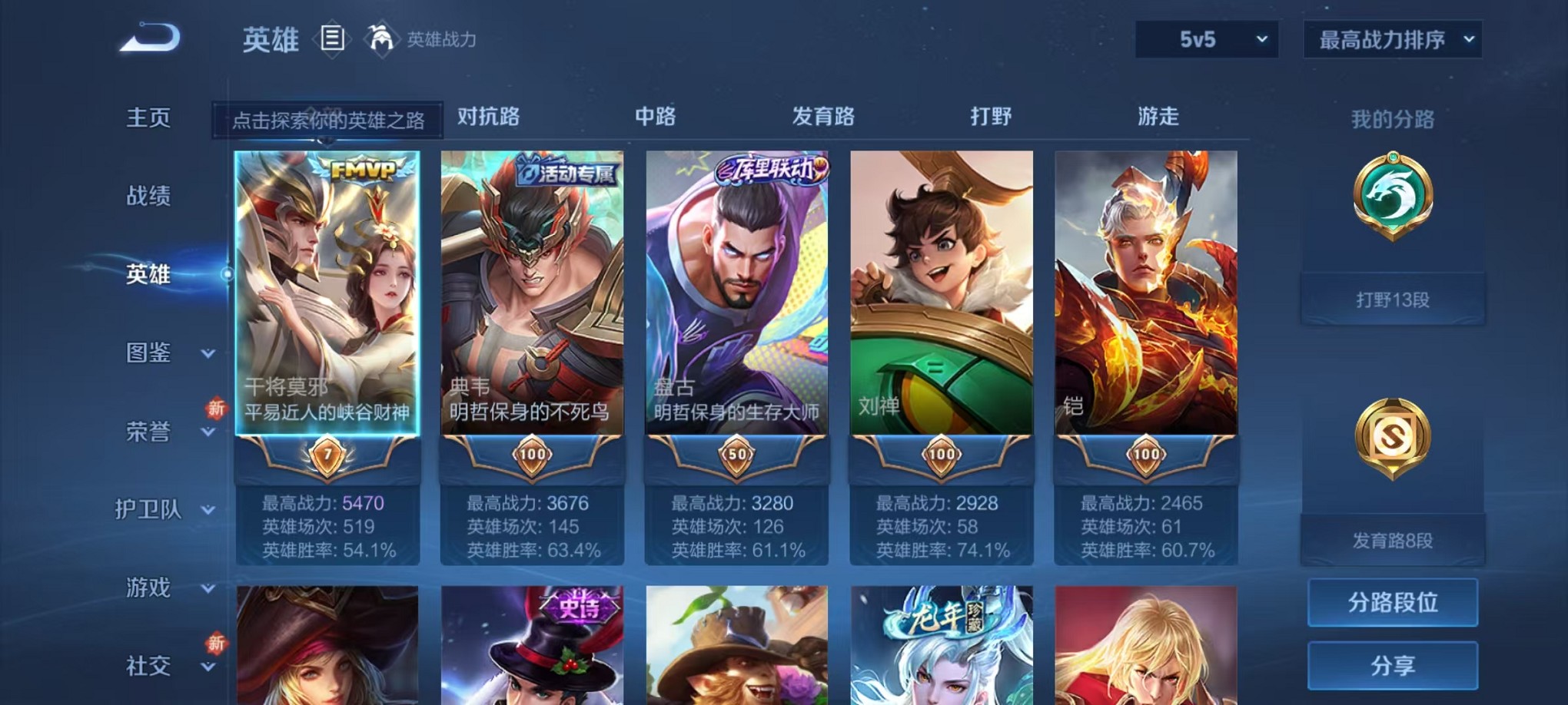 WZCMW3389439王者荣耀账号详情图4