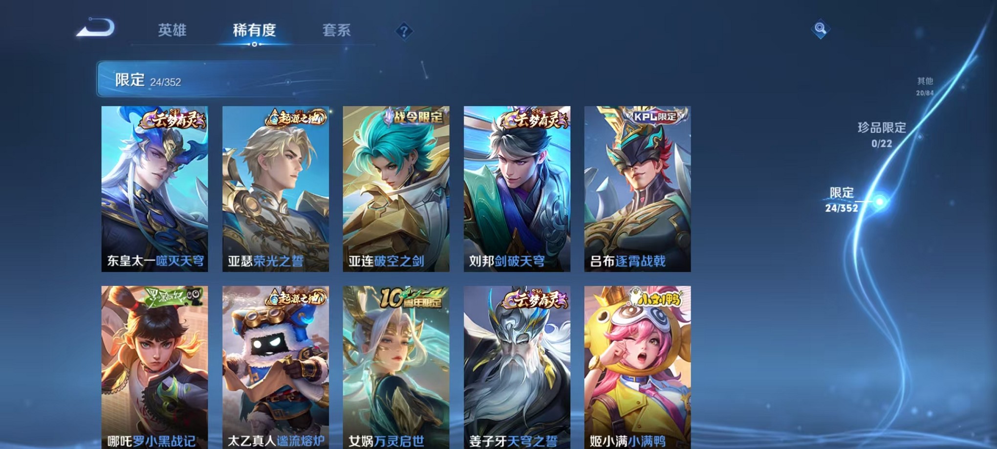 WZCMW3389439王者荣耀账号详情图7