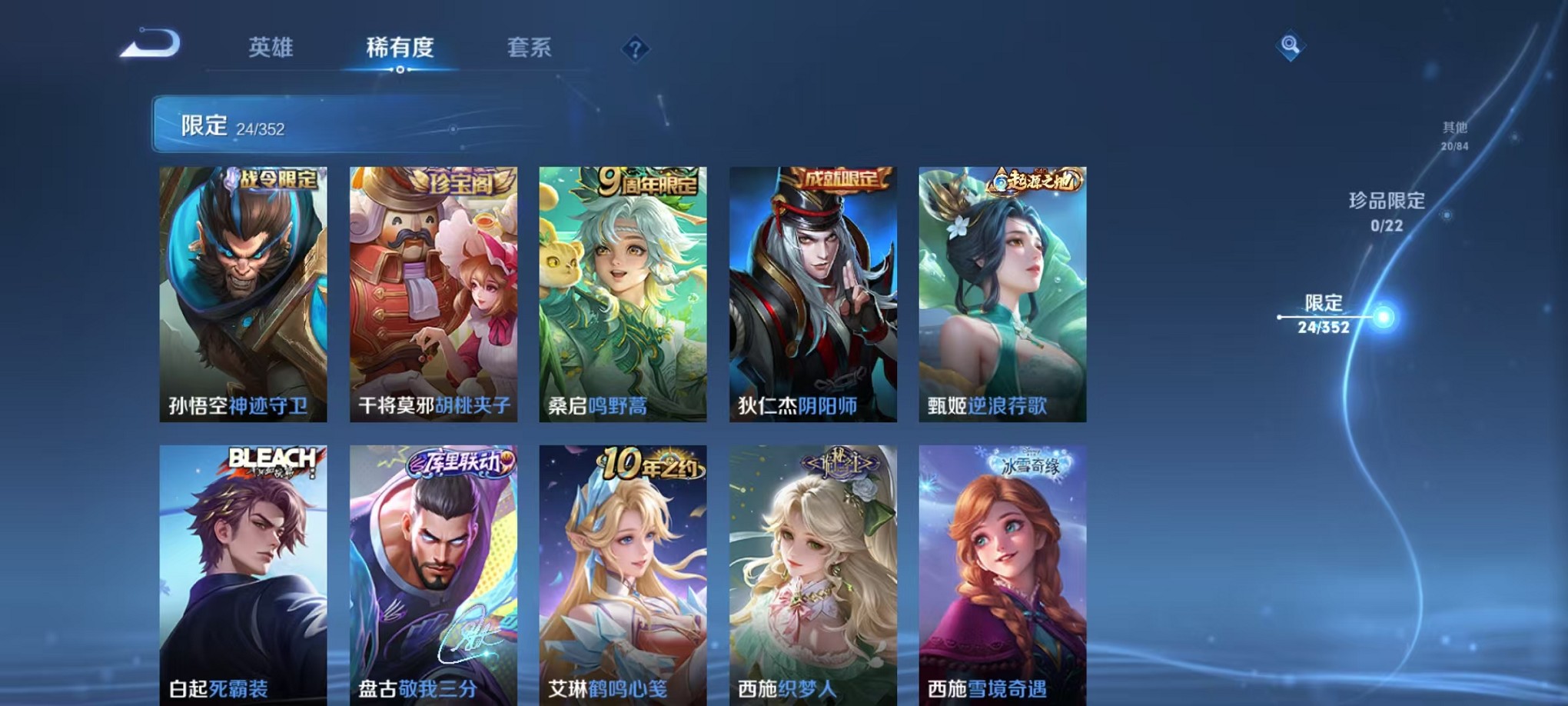 WZCMW3389439王者荣耀账号详情图8