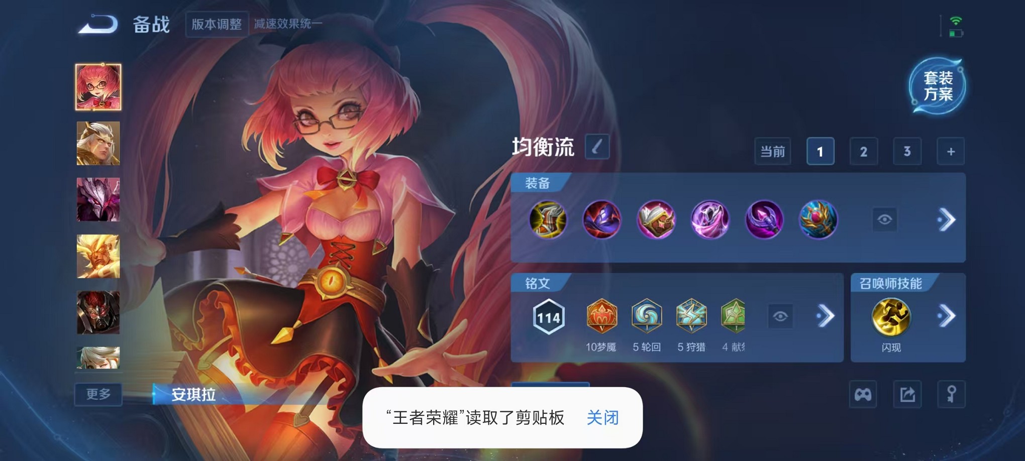 WZCMW3389439王者荣耀账号详情图13