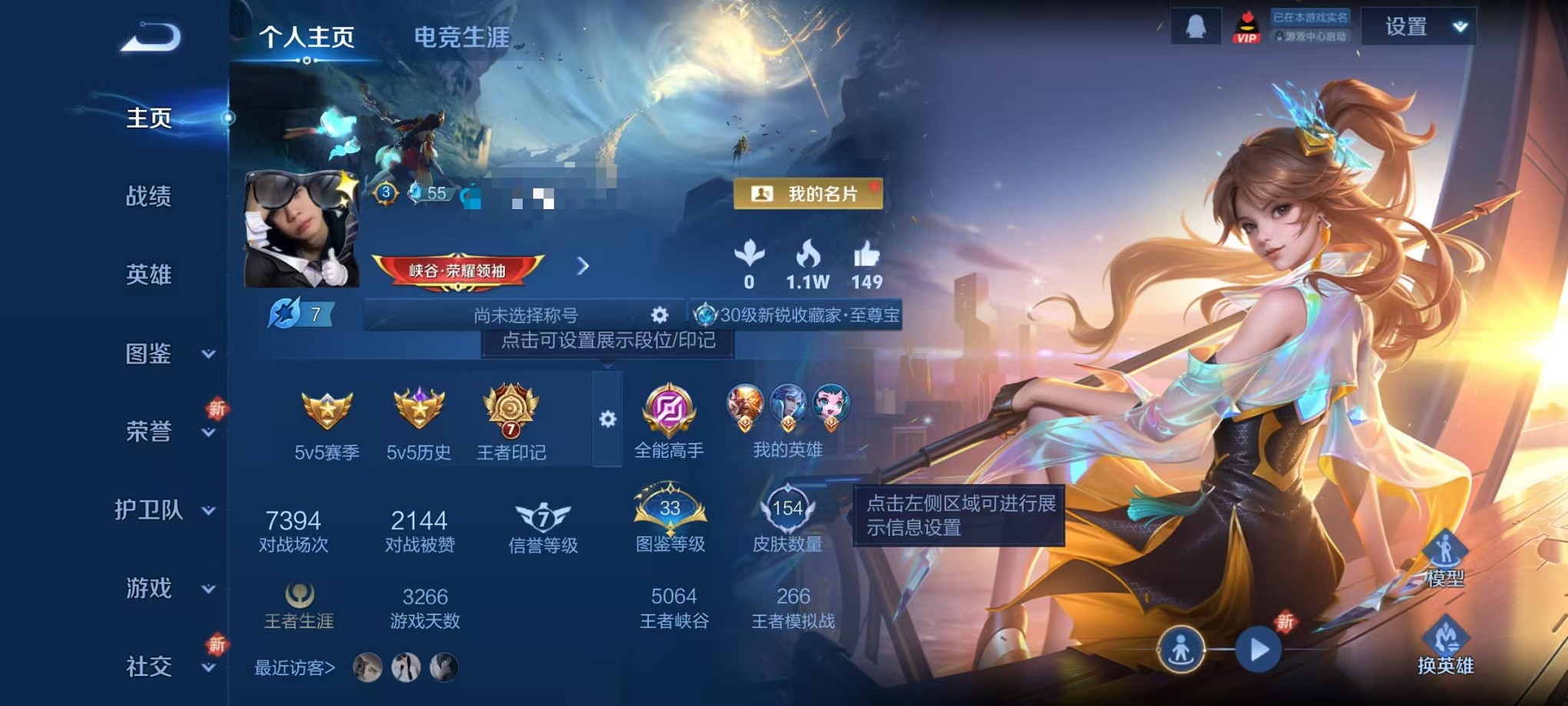 WZCMW3405604王者荣耀账号详情图2