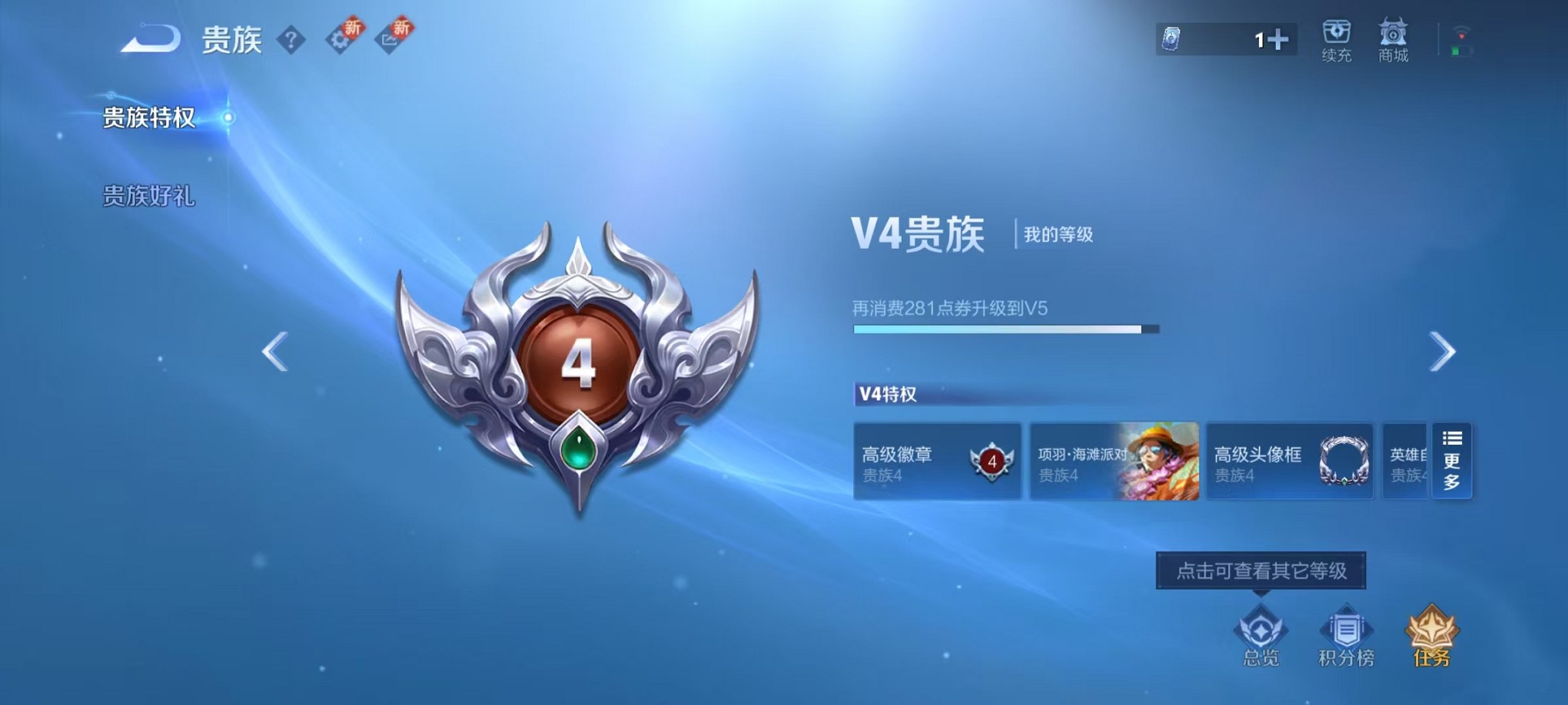 WZCMW3405604王者荣耀账号详情图3