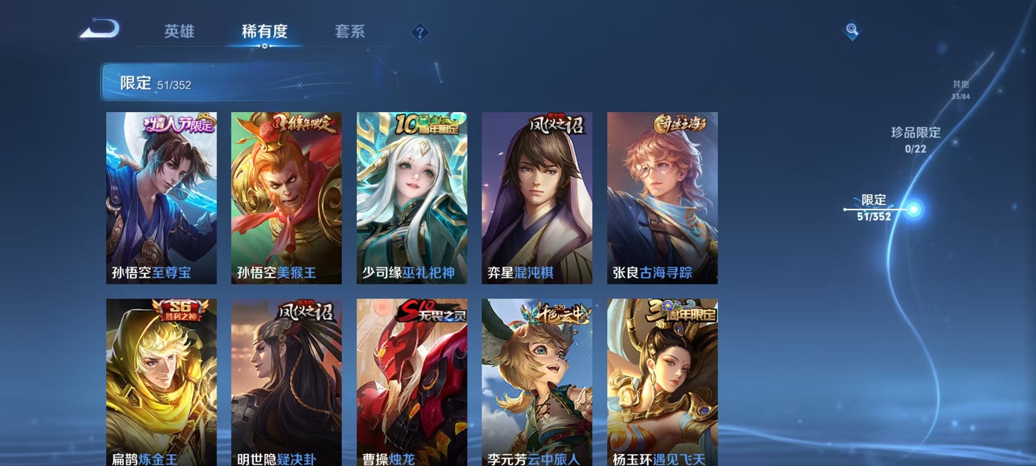 WZCMW3405604王者荣耀账号详情图8