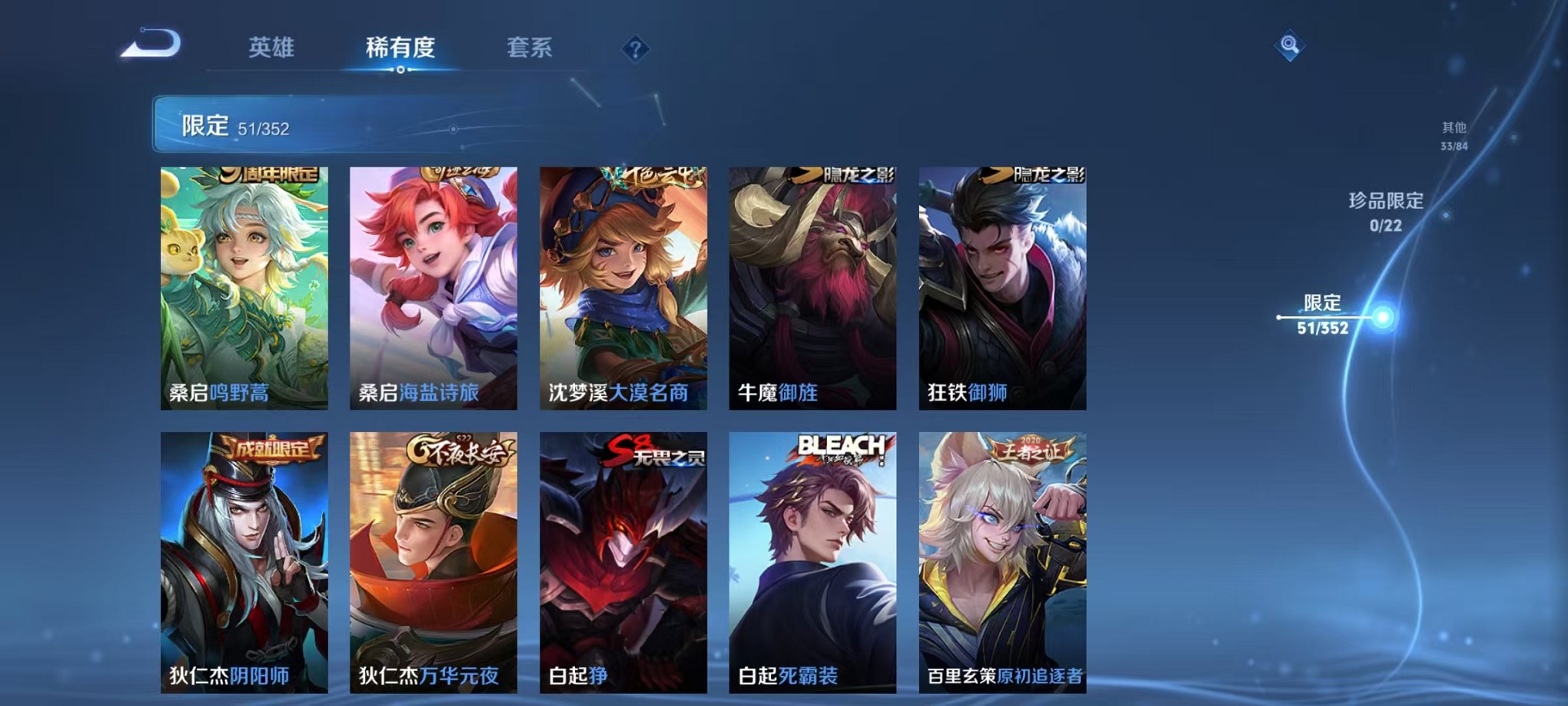 WZCMW3405604王者荣耀账号详情图9