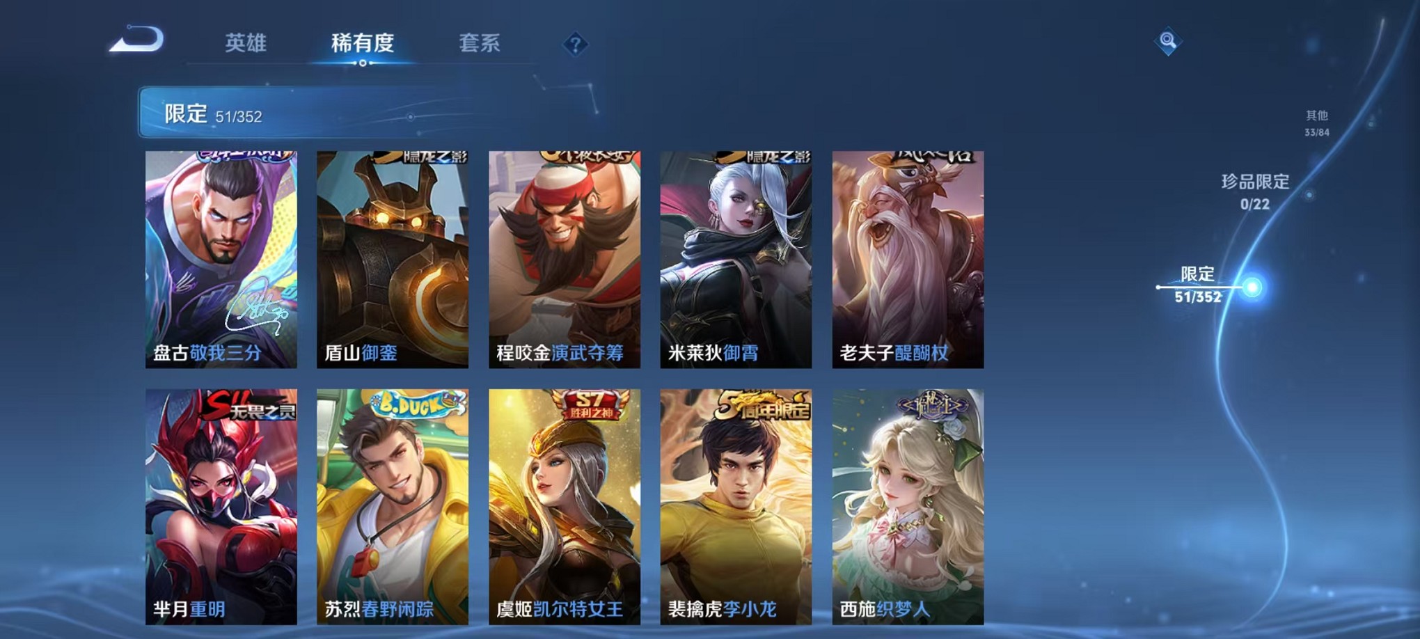 WZCMW3405604王者荣耀账号详情图10