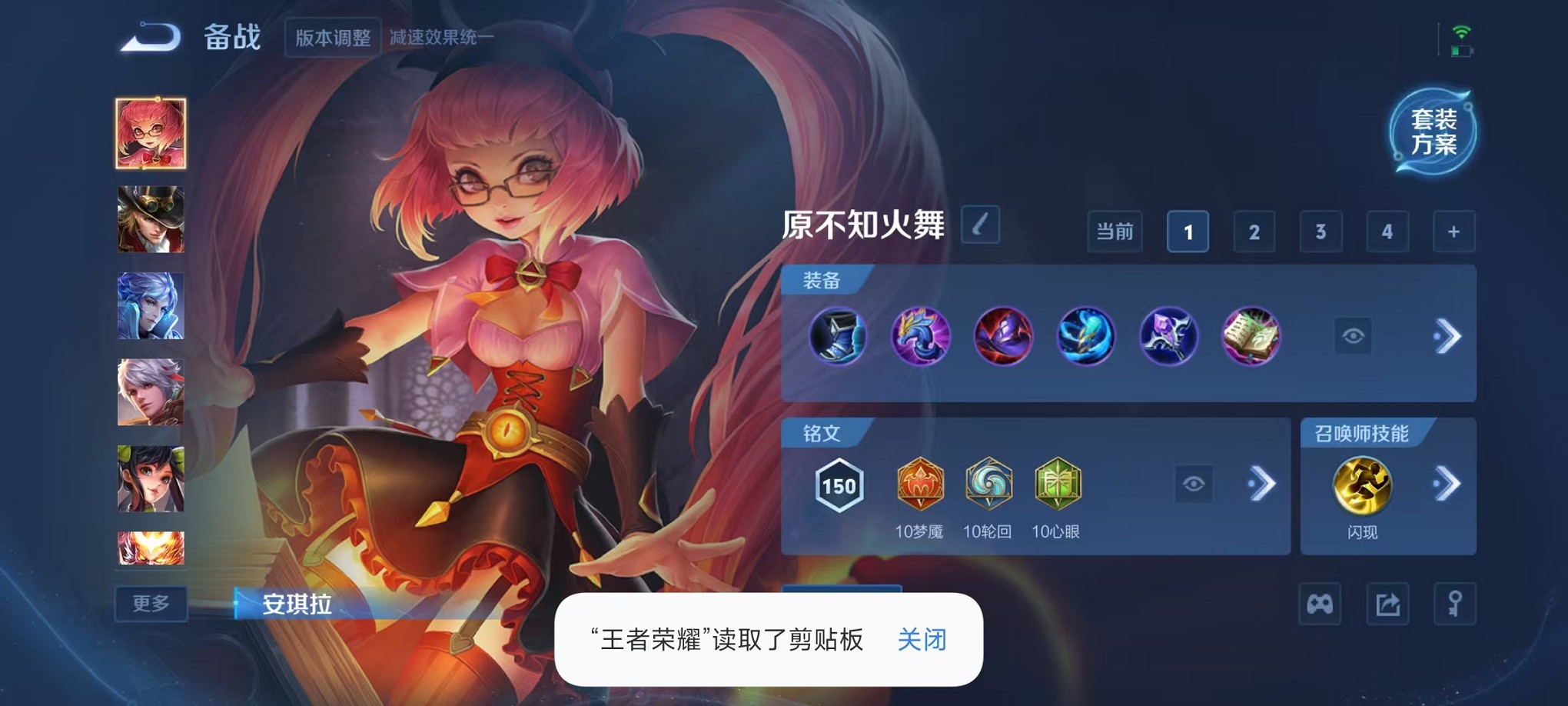 WZCMW3405604王者荣耀账号详情图15