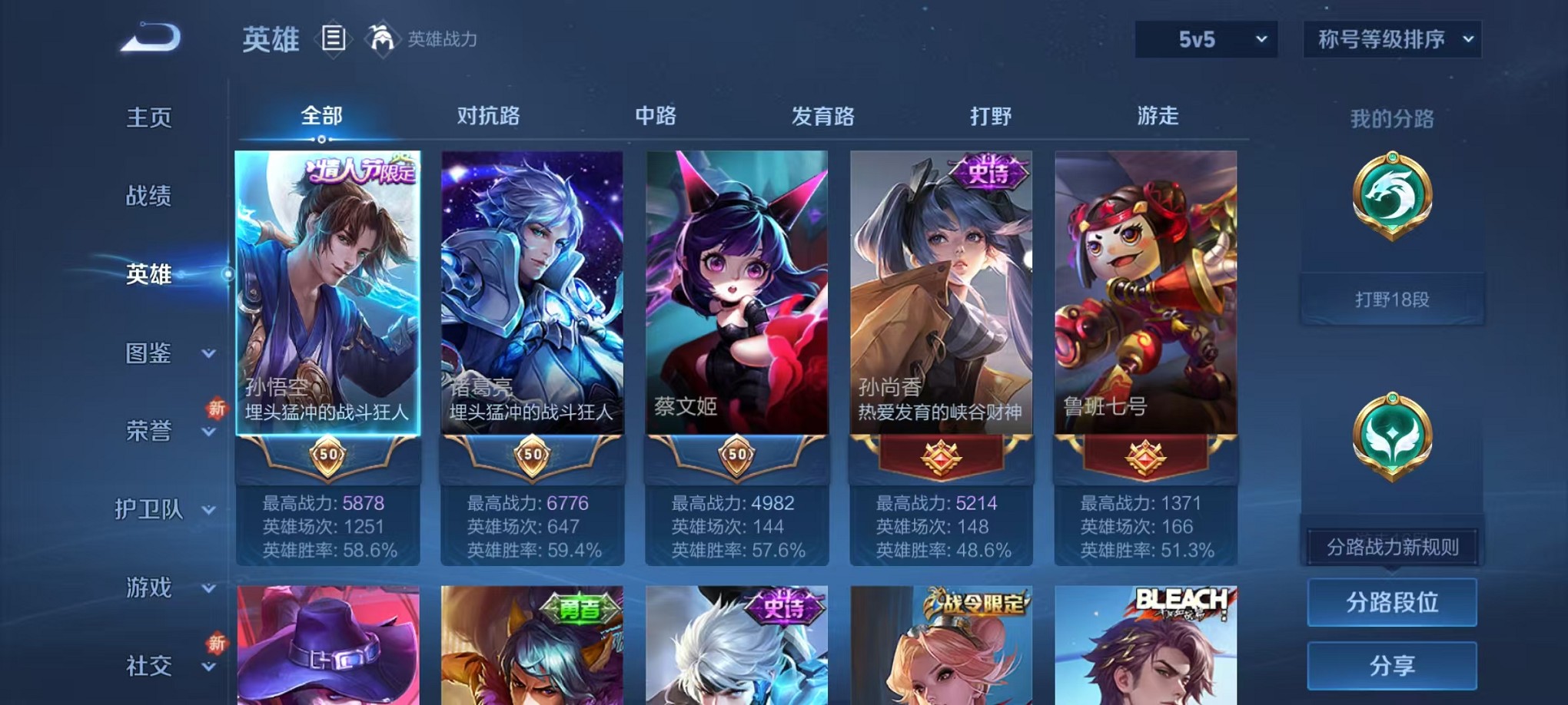 WZCMW3405604王者荣耀账号详情图19