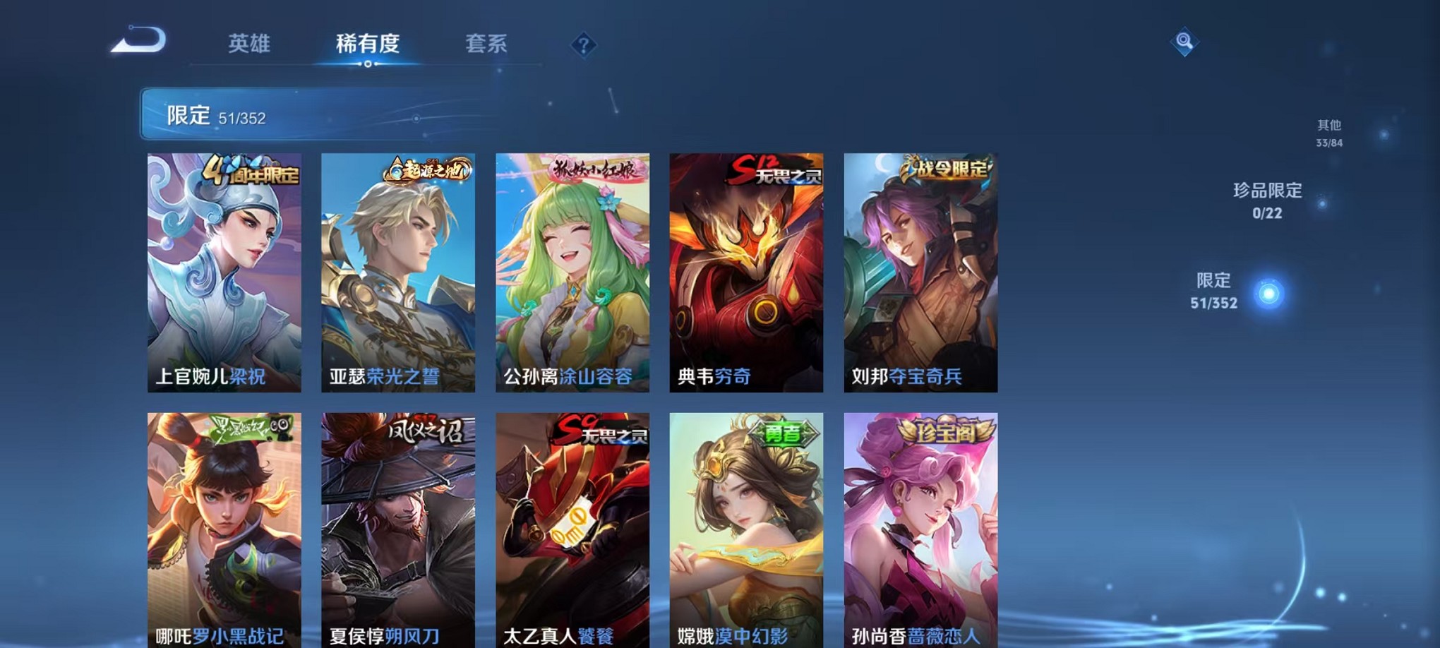 WZCMW3405604王者荣耀账号详情图22