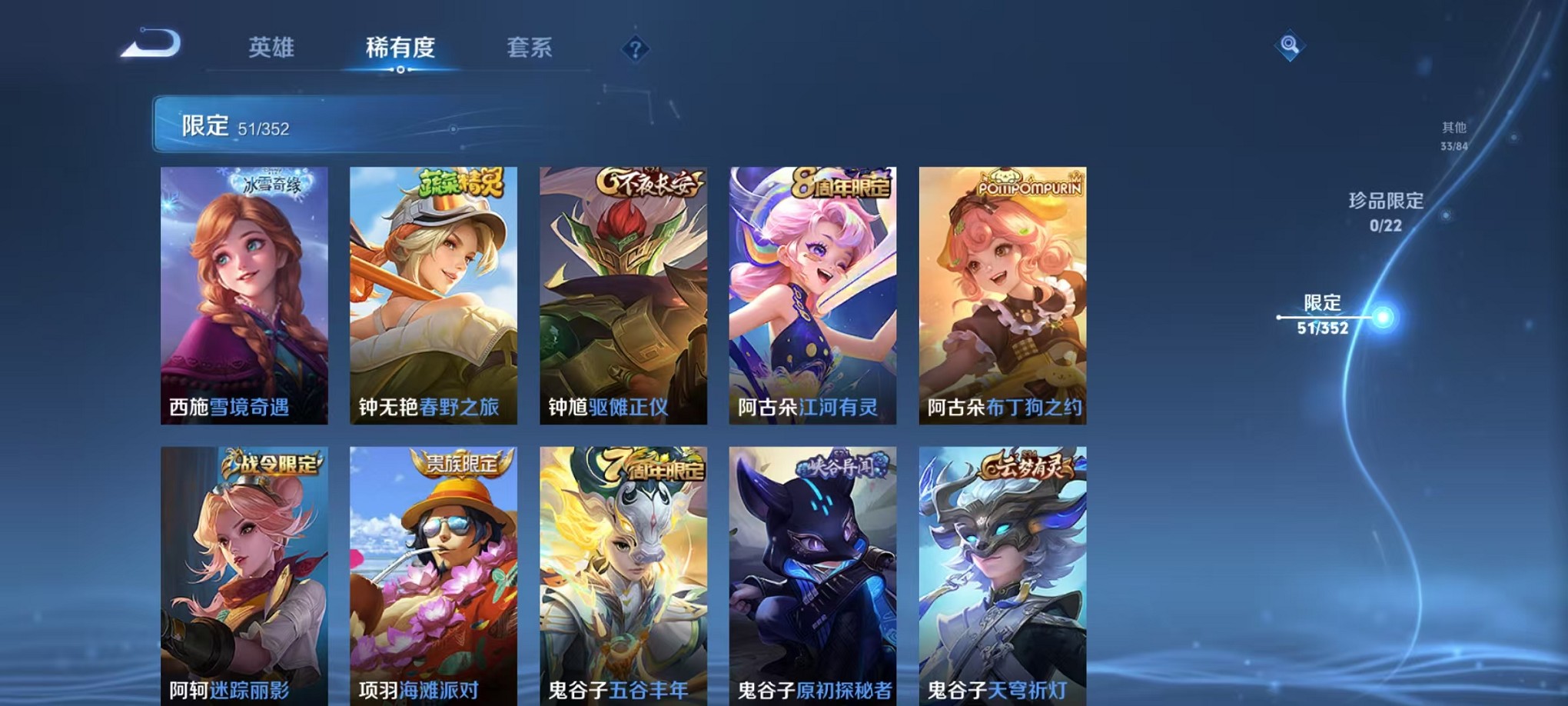 WZCMW3405604王者荣耀账号详情图26