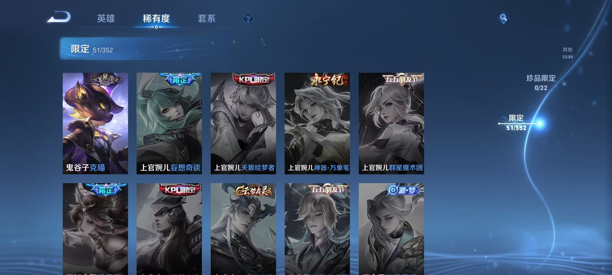 WZCMW3405604王者荣耀账号详情图27