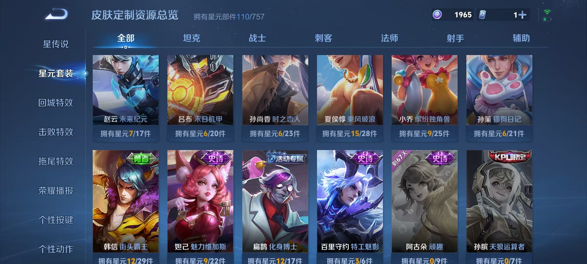 WZCMW3405604王者荣耀账号详情图28