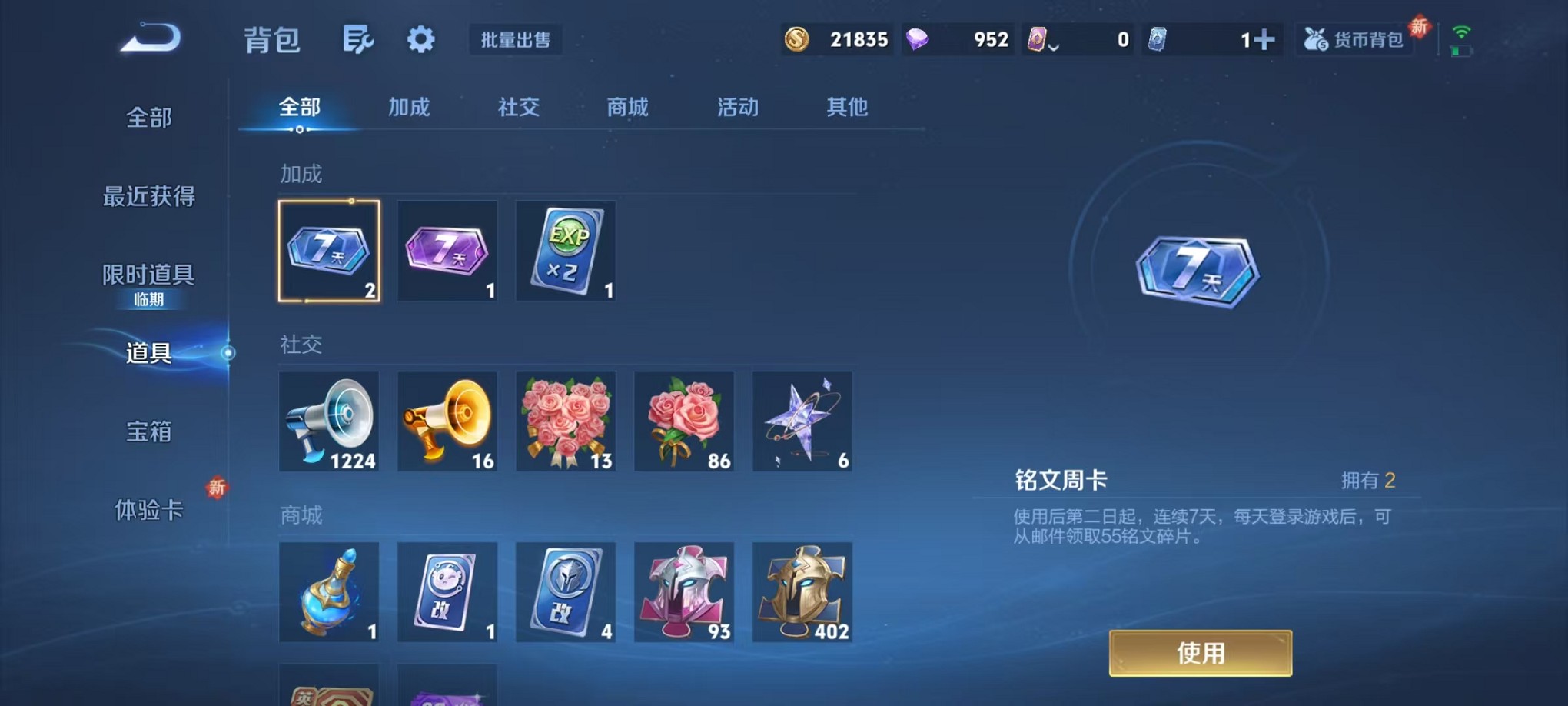 WZCMW3405604王者荣耀账号详情图31