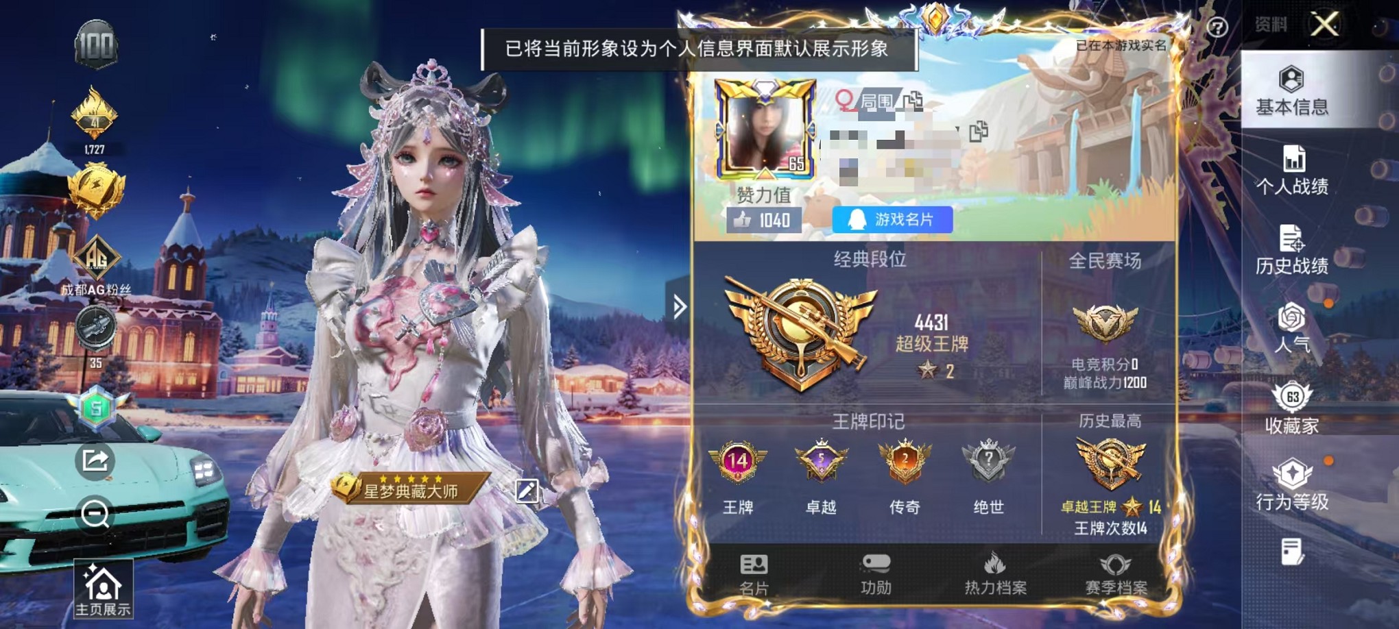 和平精英账号安卓QQ1载具-158套装-208枪皮-【风花雪月 7粉装9特效枪1载具 可秒换绑】 安卓Q区-62143热