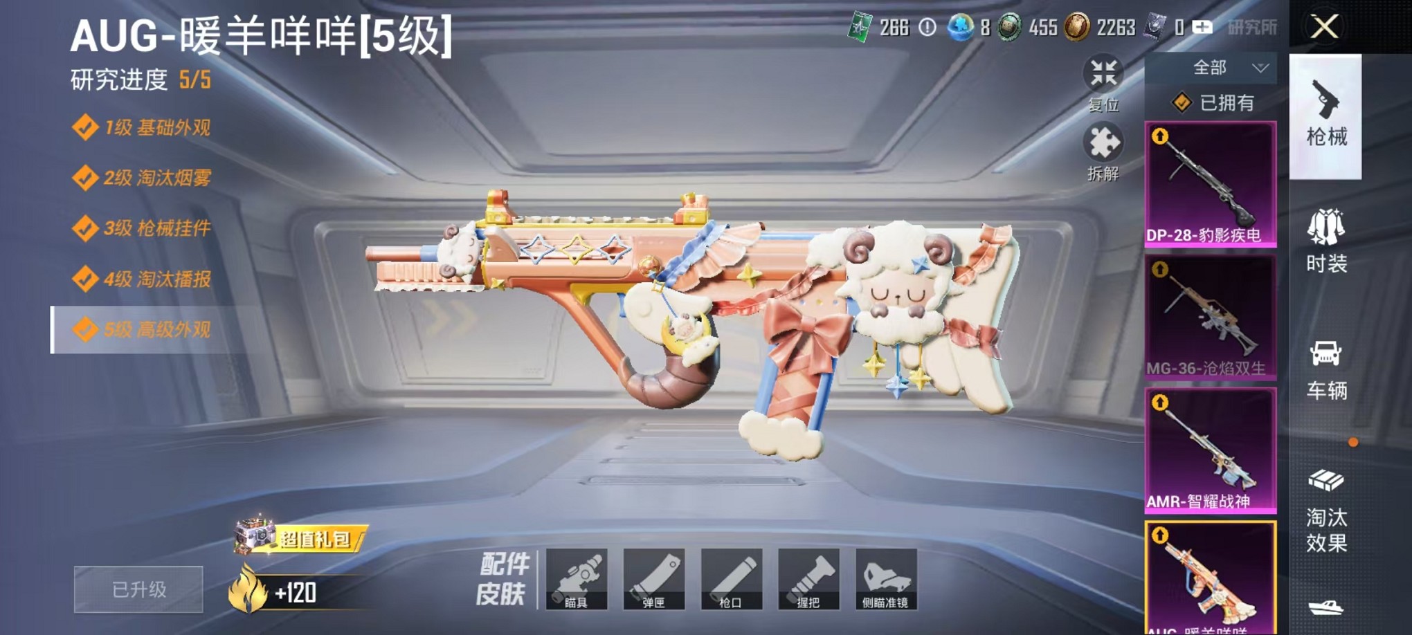 HPCMW3427172和平精英账号详情图8 HPCMW3427172和平精英账号详情图8