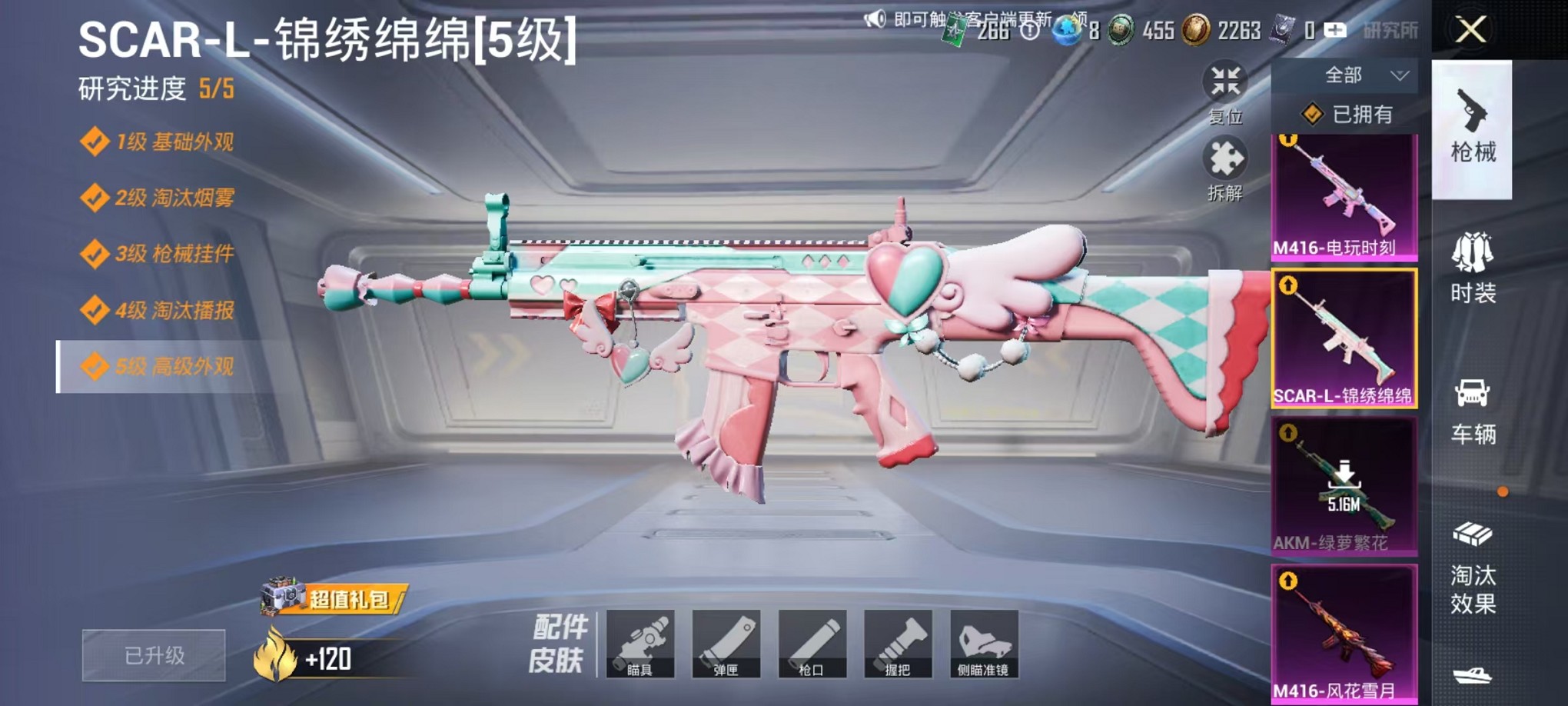 HPCMW3427172和平精英账号详情图10 HPCMW3427172和平精英账号详情图10