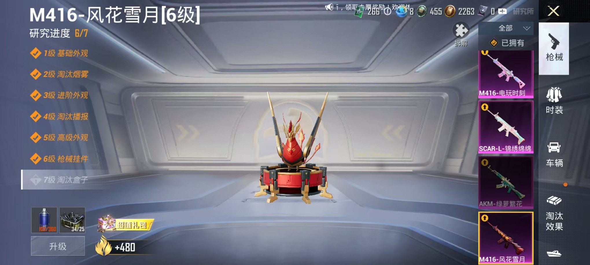 HPCMW3427172和平精英账号详情图11 HPCMW3427172和平精英账号详情图11