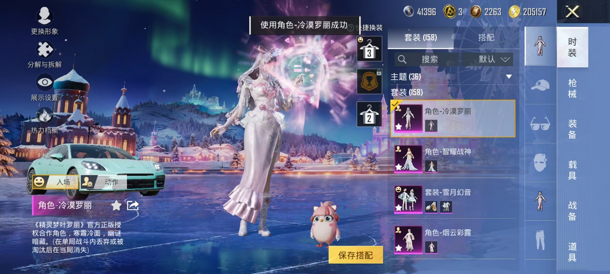 HPCMW3427172和平精英账号详情图12 HPCMW3427172和平精英账号详情图12