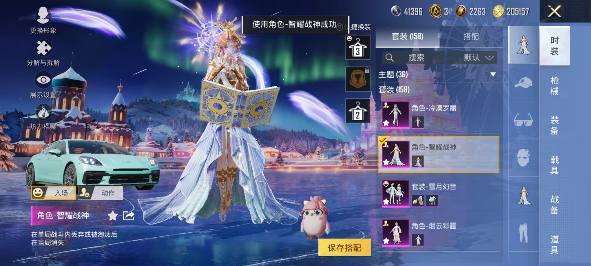 HPCMW3427172和平精英账号详情图13 HPCMW3427172和平精英账号详情图13