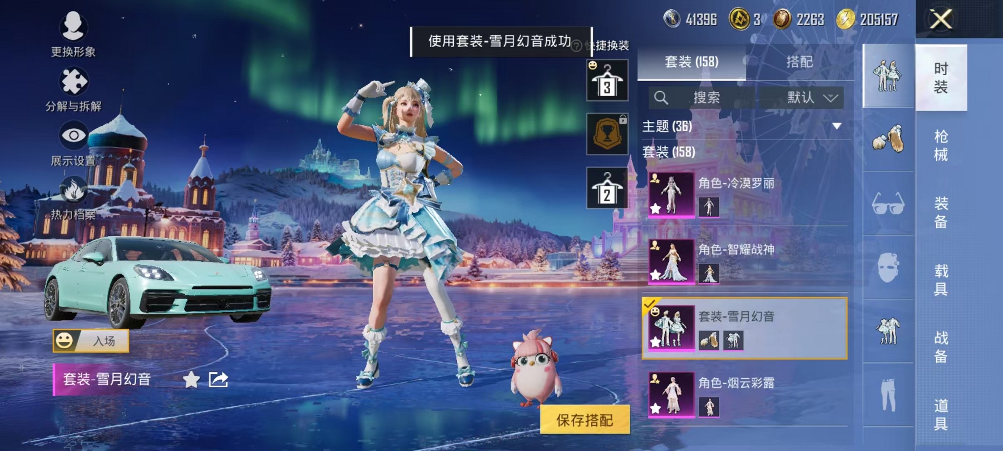 HPCMW3427172和平精英账号详情图14 HPCMW3427172和平精英账号详情图14