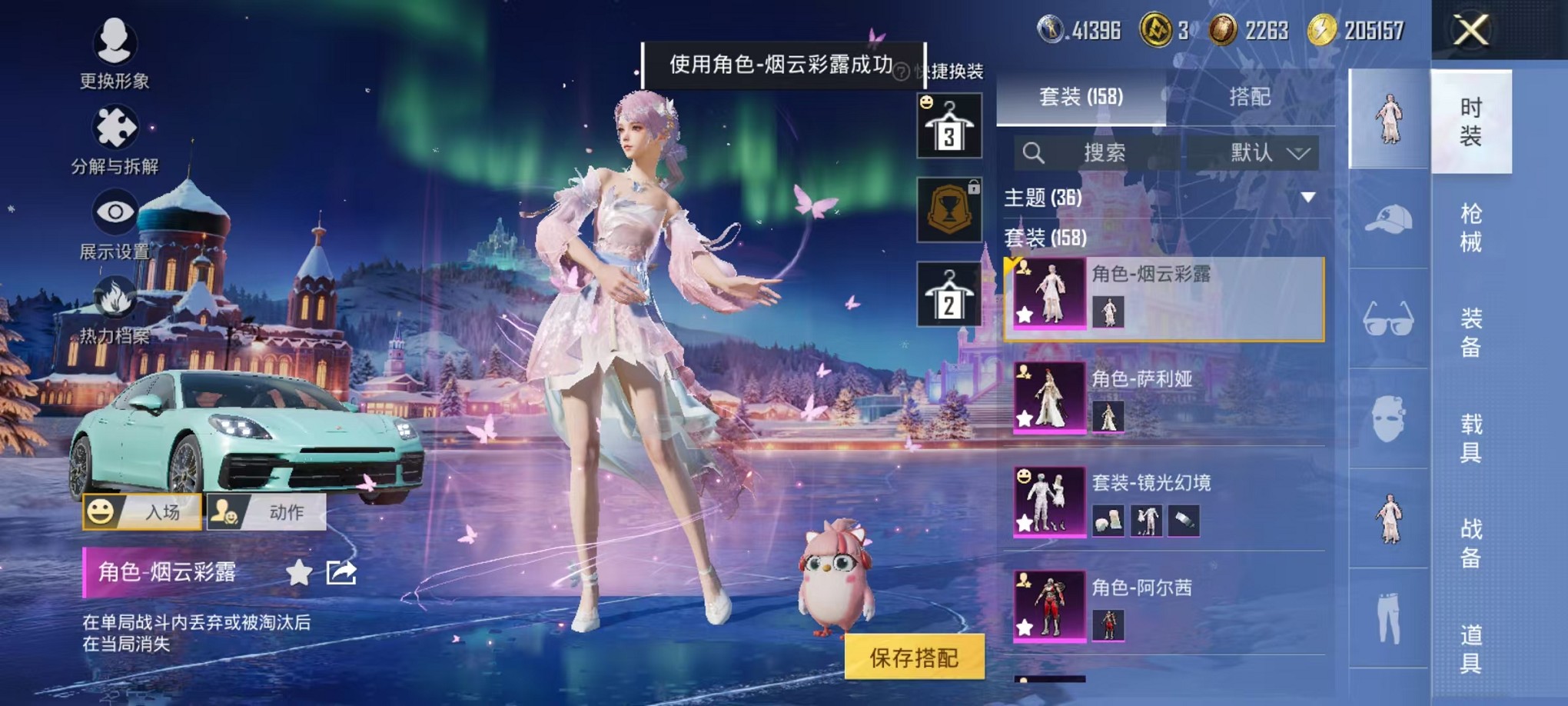 HPCMW3427172和平精英账号详情图15 HPCMW3427172和平精英账号详情图15