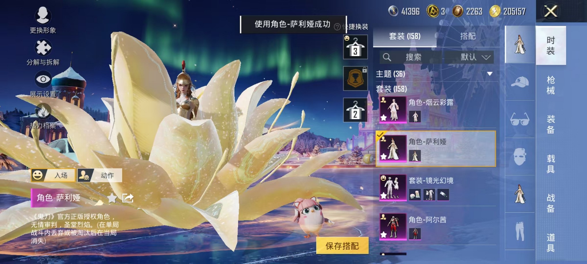 HPCMW3427172和平精英账号详情图16 HPCMW3427172和平精英账号详情图16