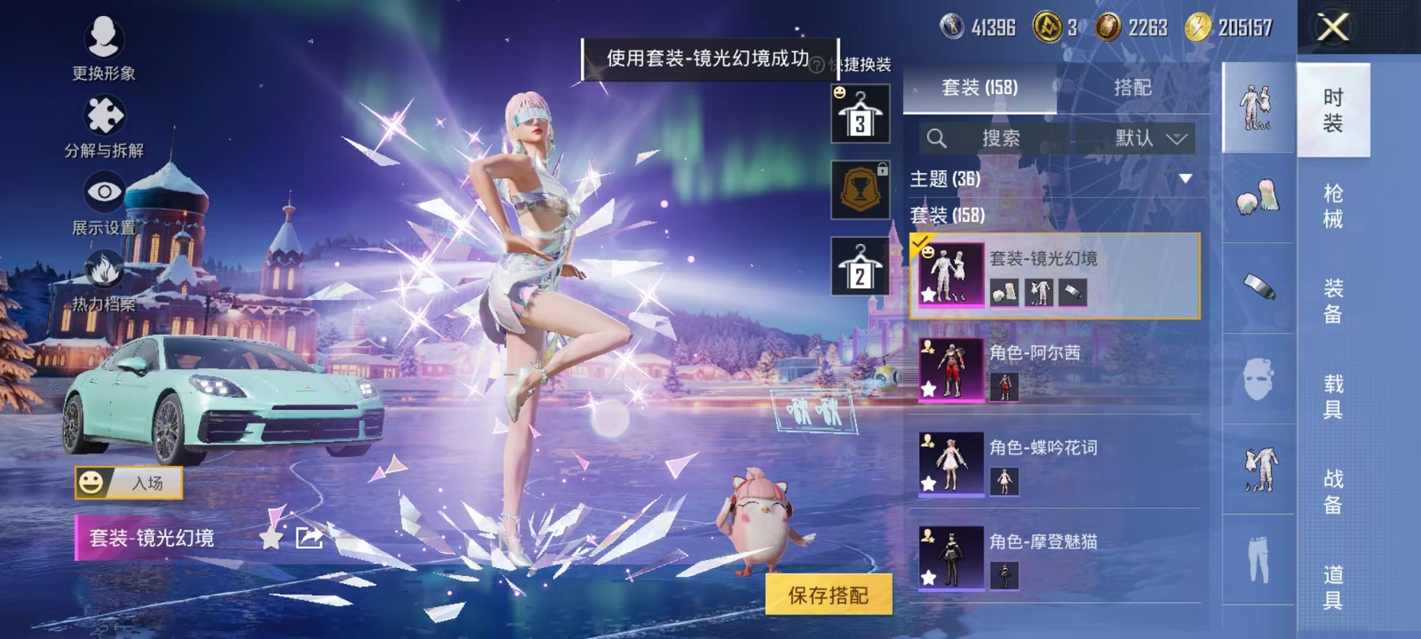 HPCMW3427172和平精英账号详情图17 HPCMW3427172和平精英账号详情图17