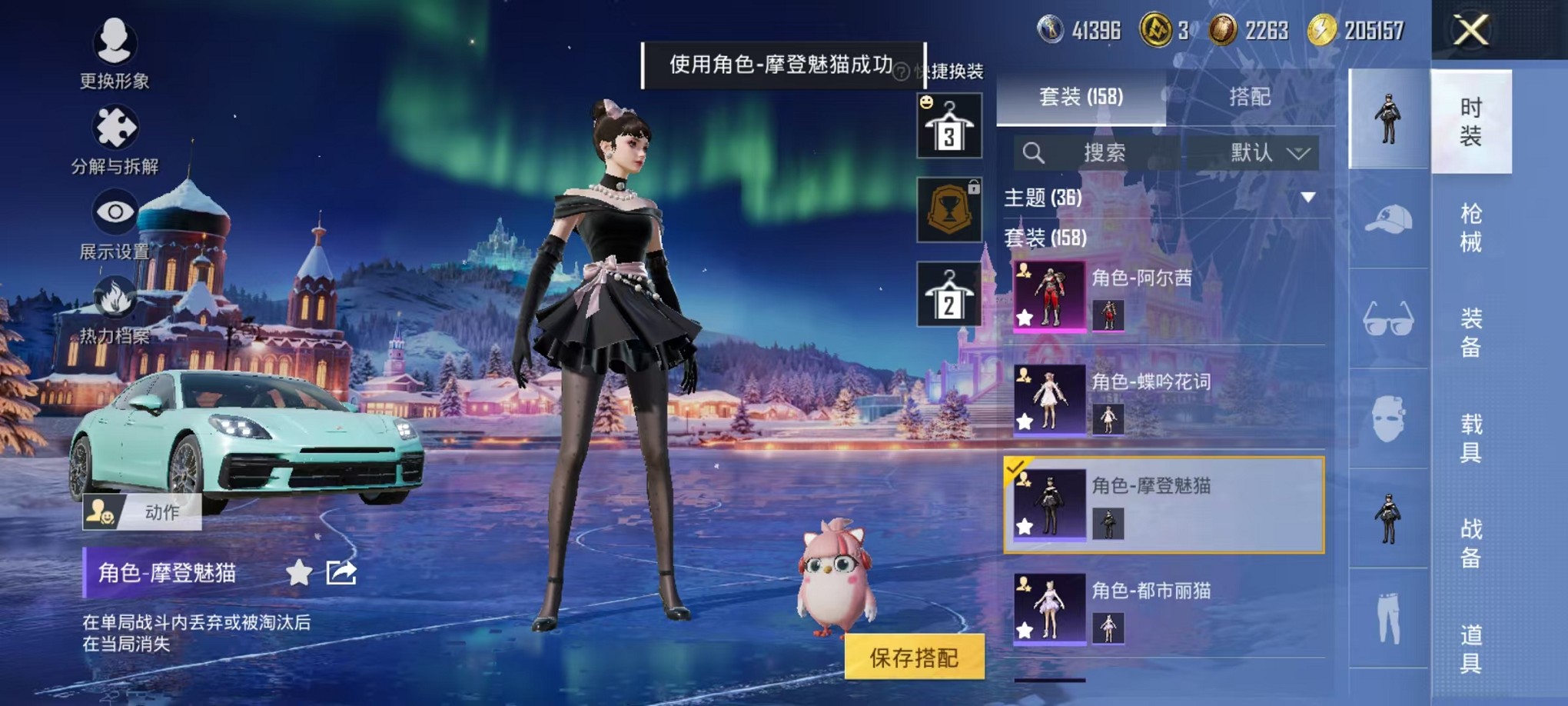 HPCMW3427172和平精英账号详情图18 HPCMW3427172和平精英账号详情图18