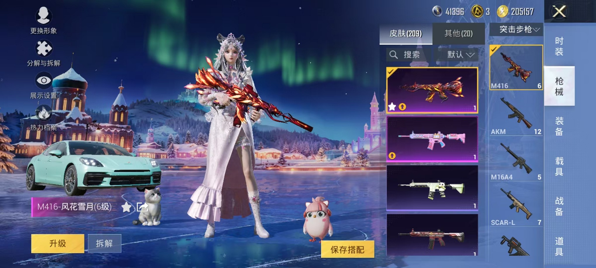 HPCMW3427172和平精英账号详情图20 HPCMW3427172和平精英账号详情图20