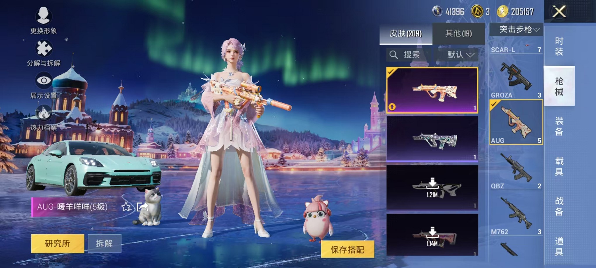 HPCMW3427172和平精英账号详情图23 HPCMW3427172和平精英账号详情图23