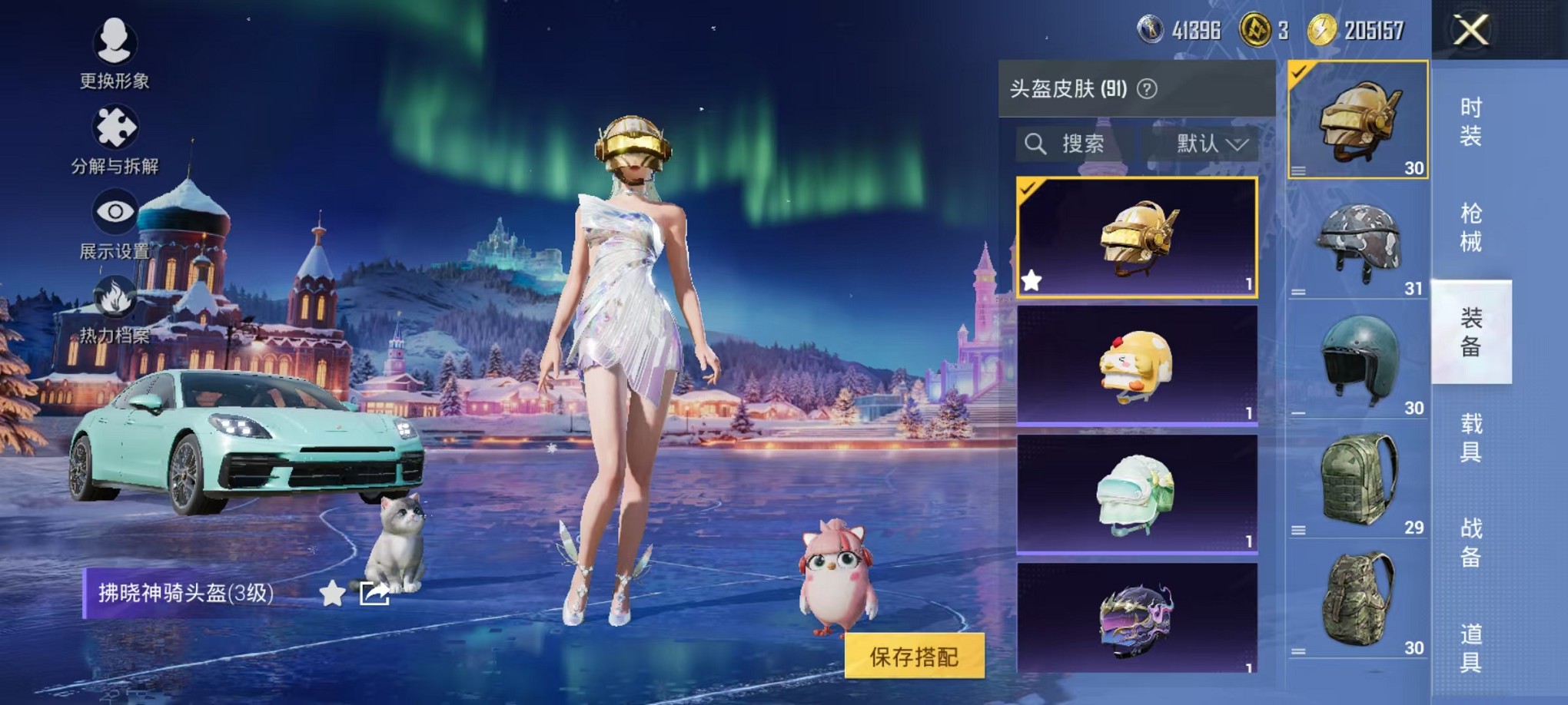 HPCMW3427172和平精英账号详情图25 HPCMW3427172和平精英账号详情图25