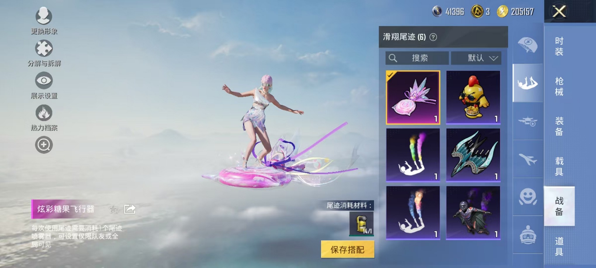 HPCMW3427172和平精英账号详情图29 HPCMW3427172和平精英账号详情图29