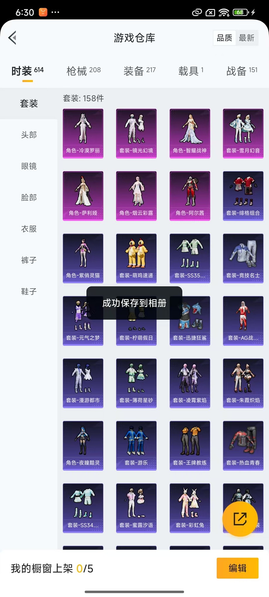 HPCMW3427172和平精英账号详情图32 HPCMW3427172和平精英账号详情图32