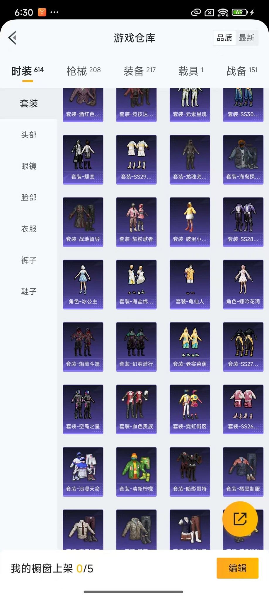 HPCMW3427172和平精英账号详情图33 HPCMW3427172和平精英账号详情图33