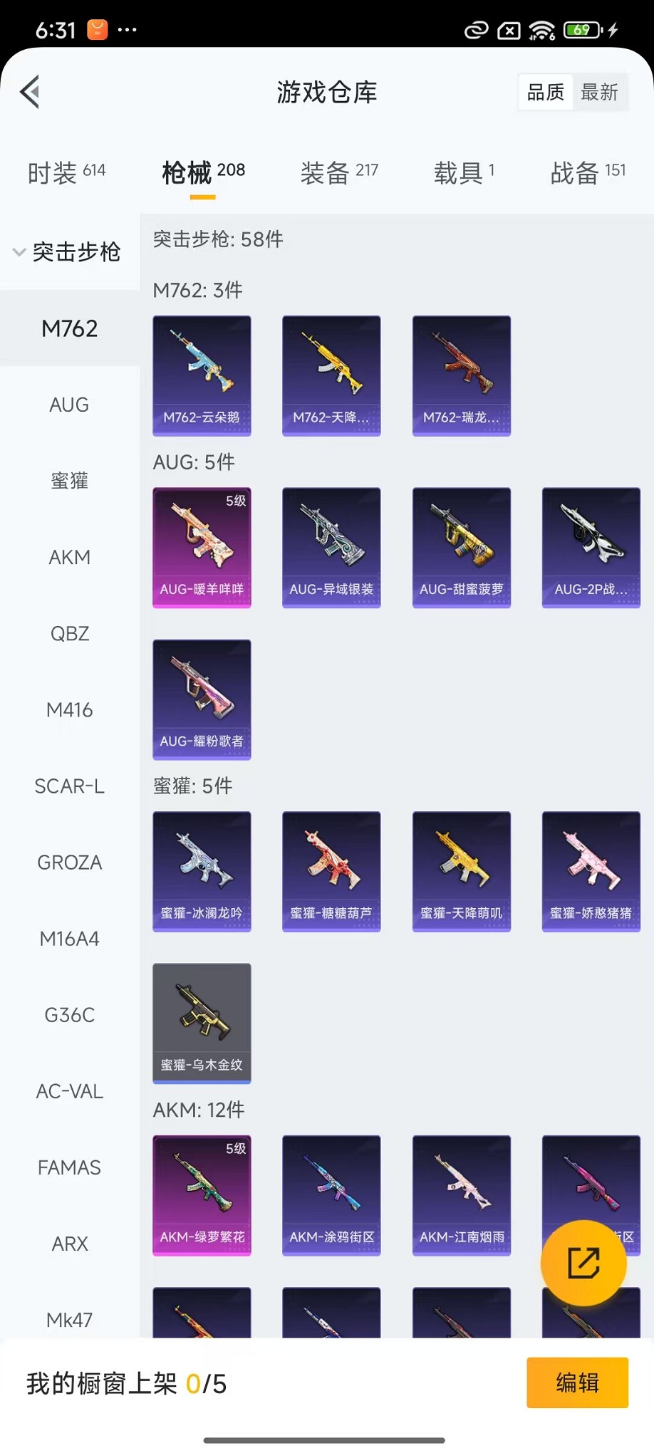 HPCMW3427172和平精英账号详情图34 HPCMW3427172和平精英账号详情图34