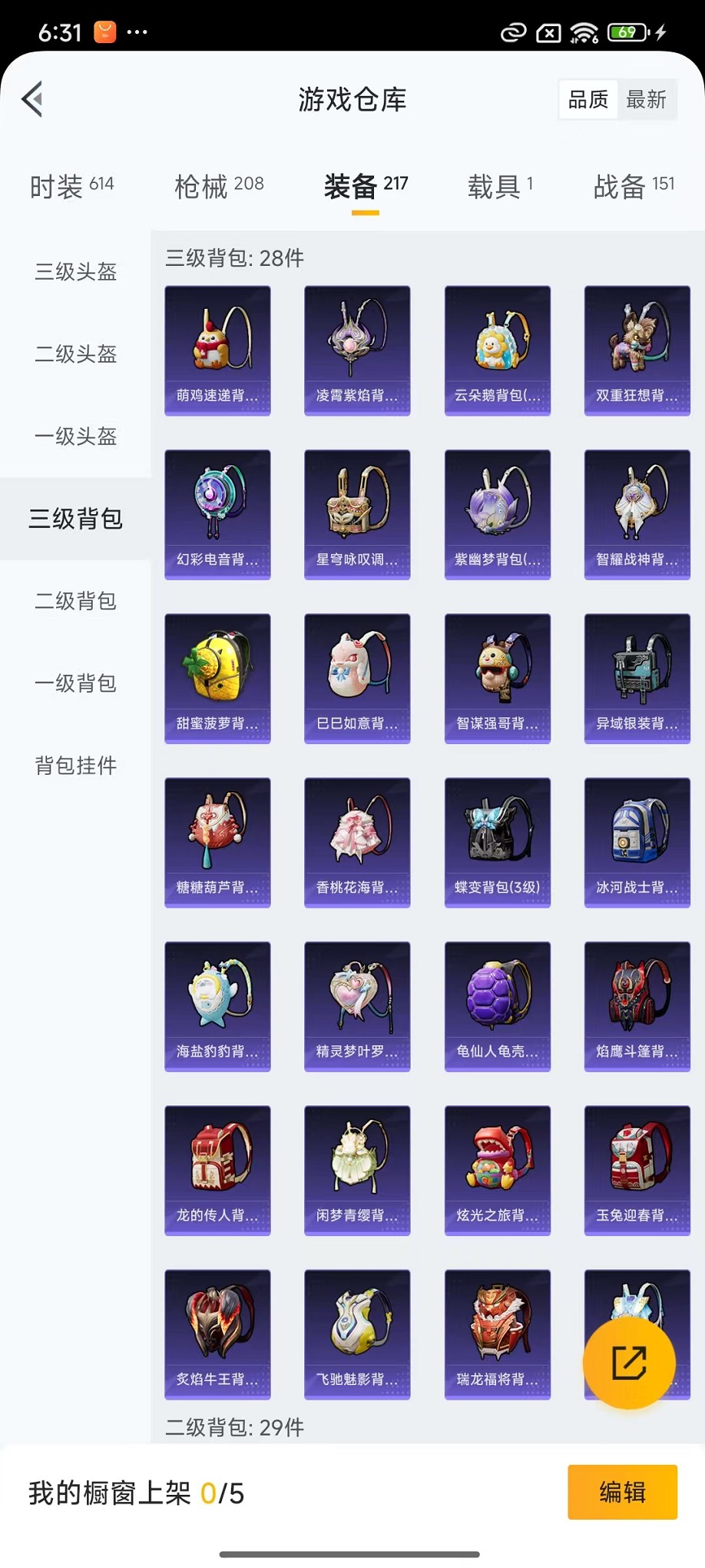 HPCMW3427172和平精英账号详情图36 HPCMW3427172和平精英账号详情图36