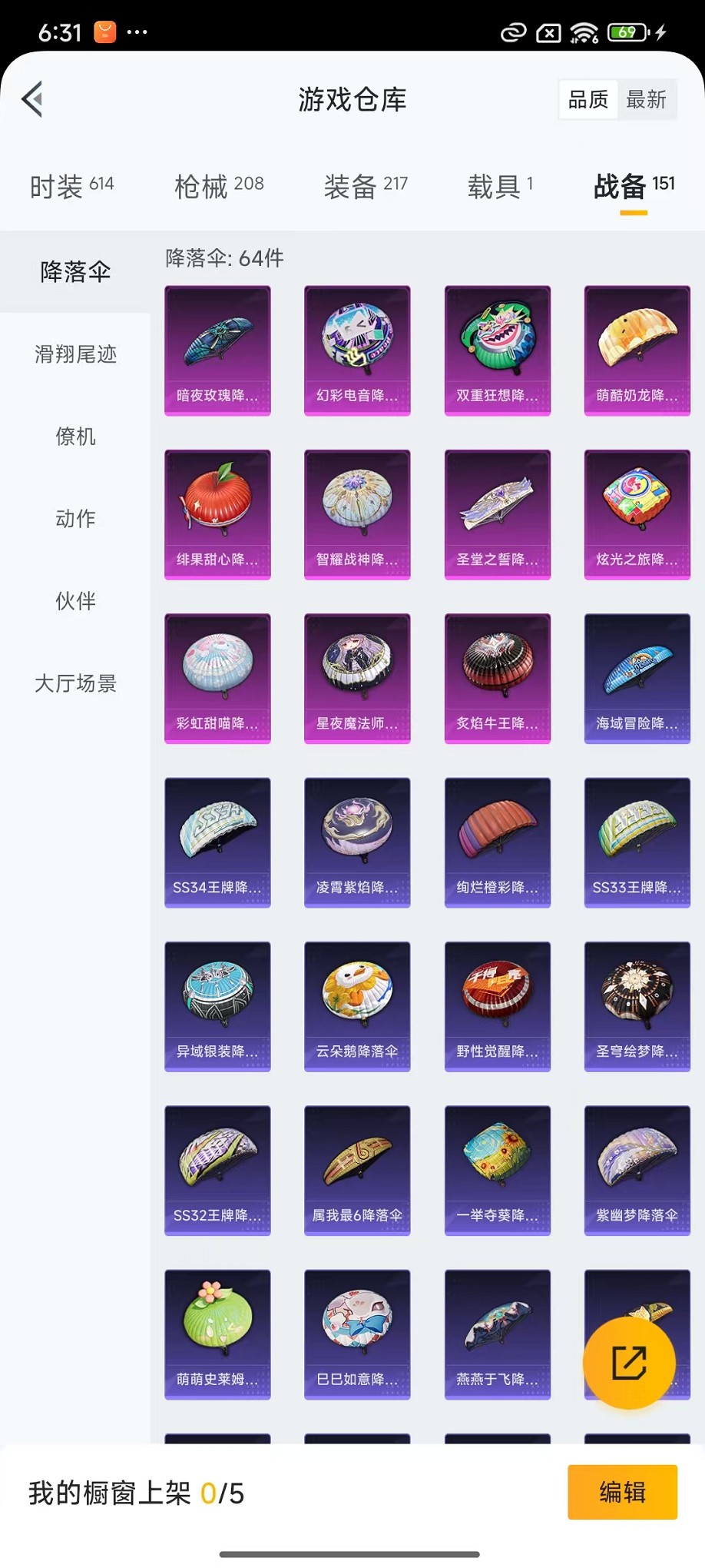 HPCMW3427172和平精英账号详情图38 HPCMW3427172和平精英账号详情图38