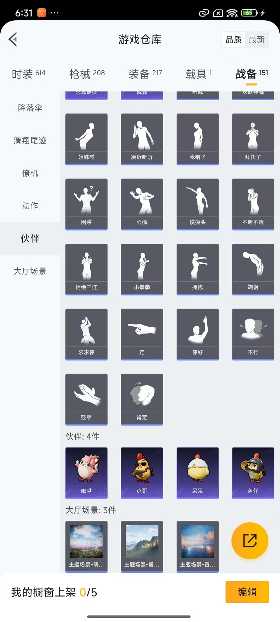 HPCMW3427172和平精英账号详情图40 HPCMW3427172和平精英账号详情图40