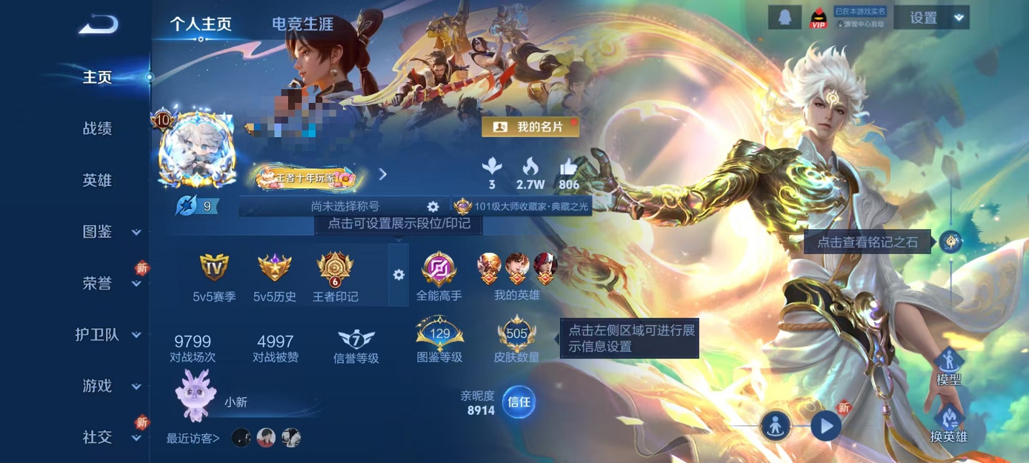 王者荣耀账号安卓QQ128英雄-505皮肤-可二次【V10 505皮肤7水晶1无双3星元54传说 可秒换绑】安卓QQ-1