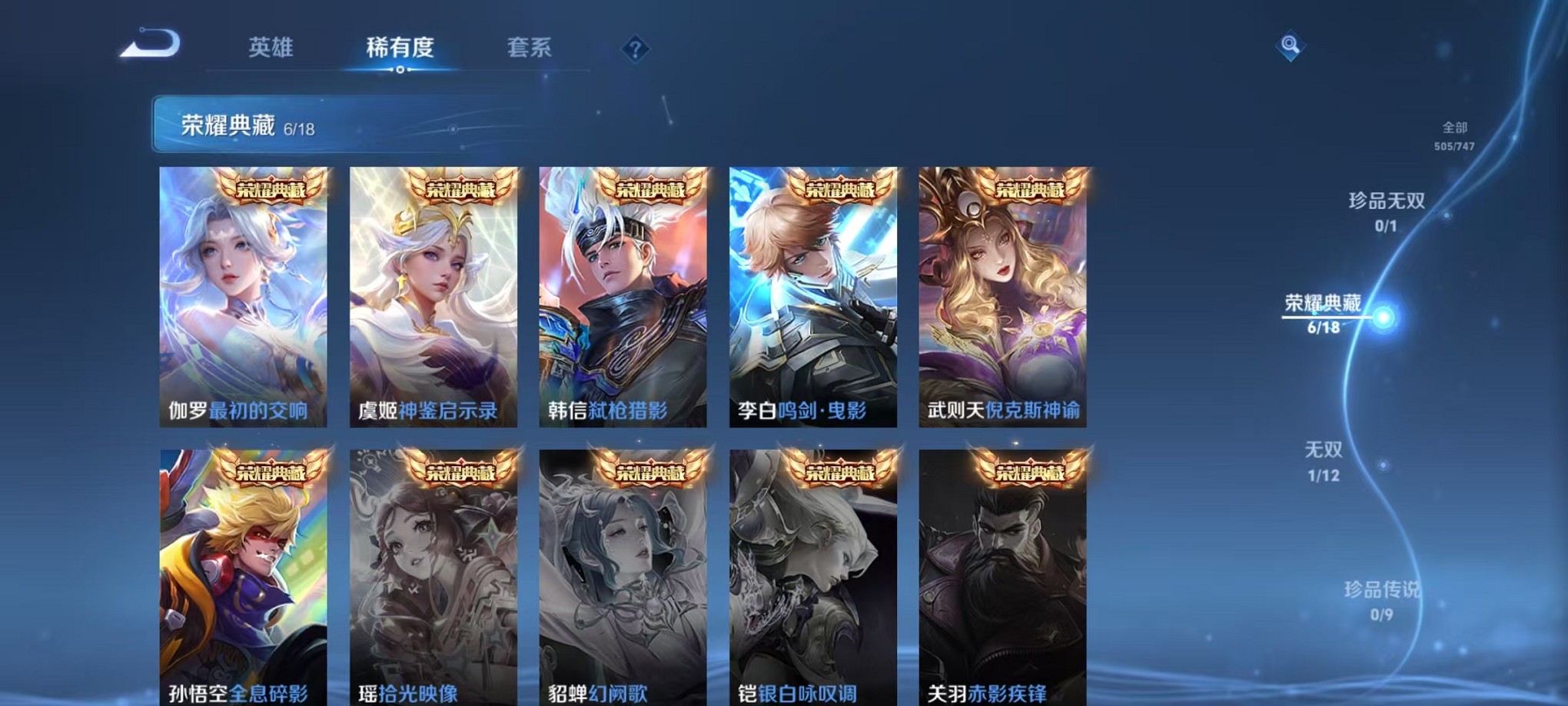 WZCMW3389866王者荣耀账号详情图5