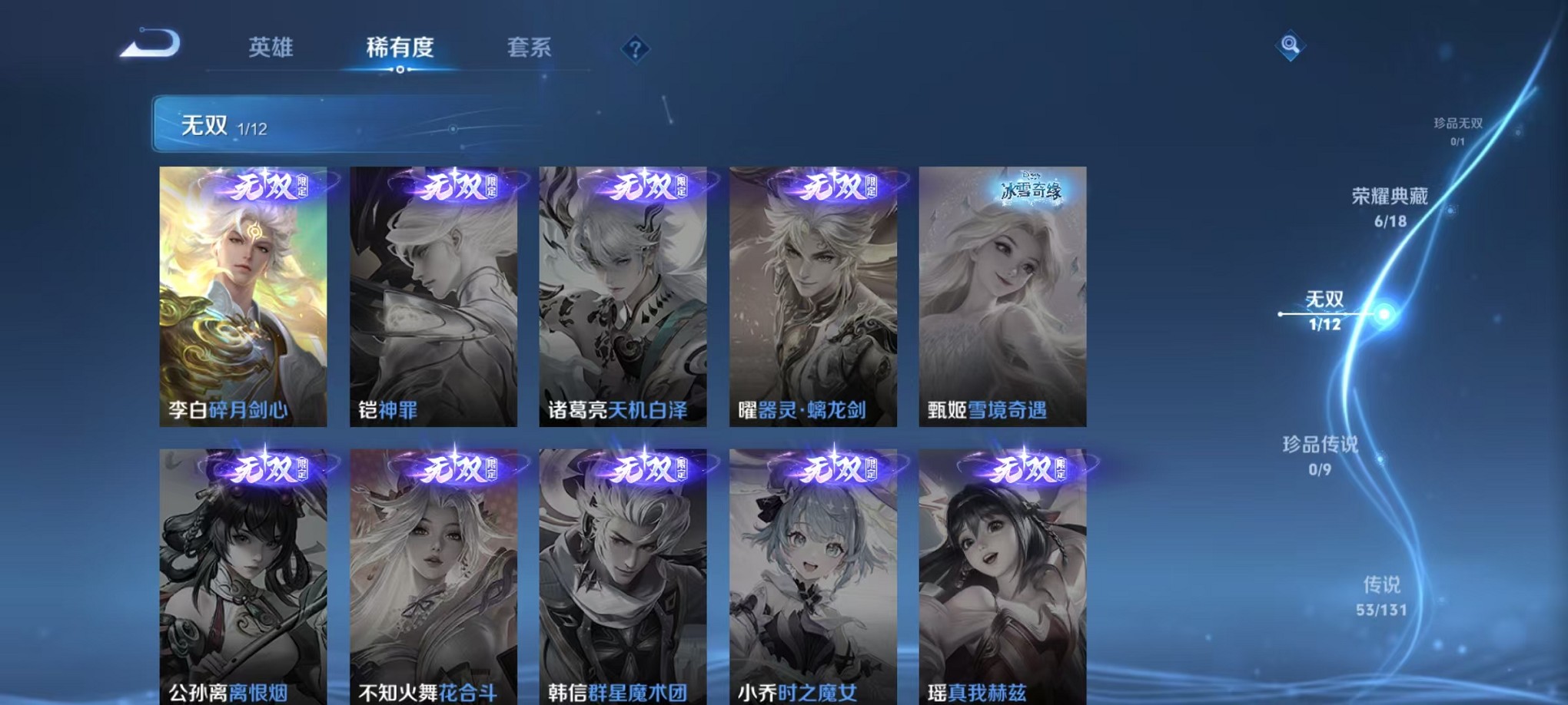 WZCMW3389866王者荣耀账号详情图6