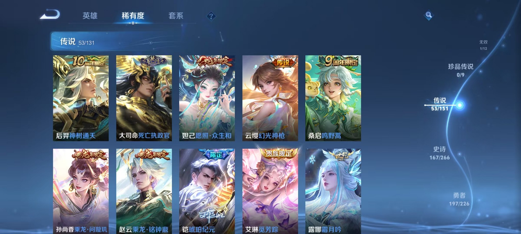 WZCMW3389866王者荣耀账号详情图7