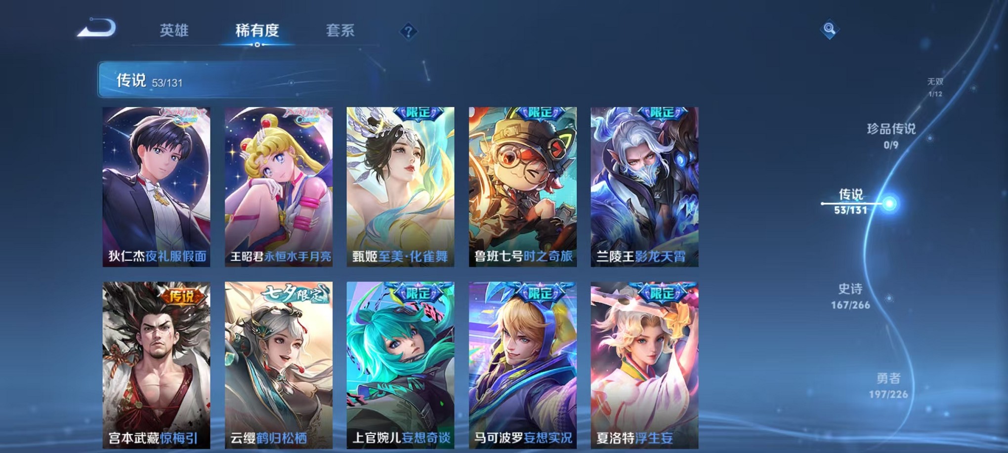 WZCMW3389866王者荣耀账号详情图8