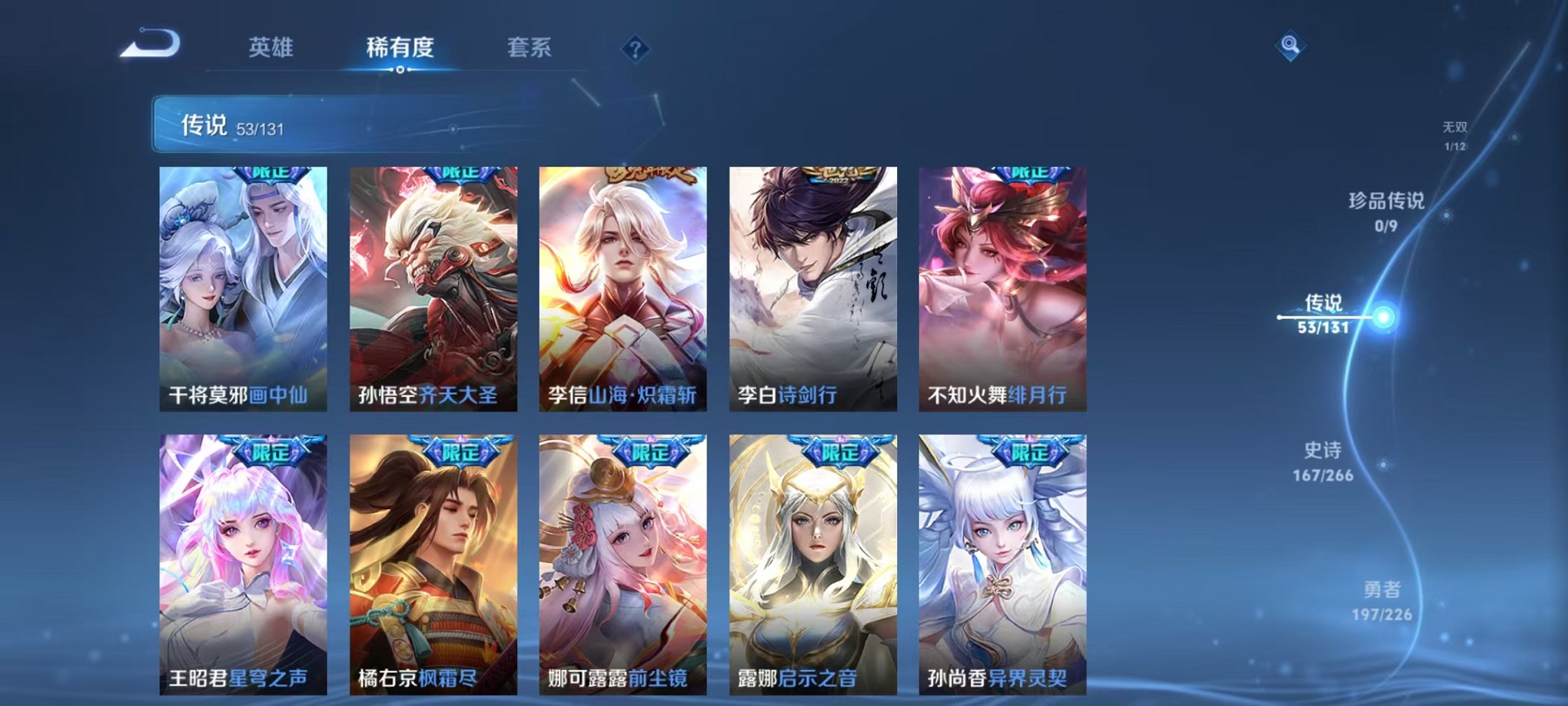 WZCMW3389866王者荣耀账号详情图9