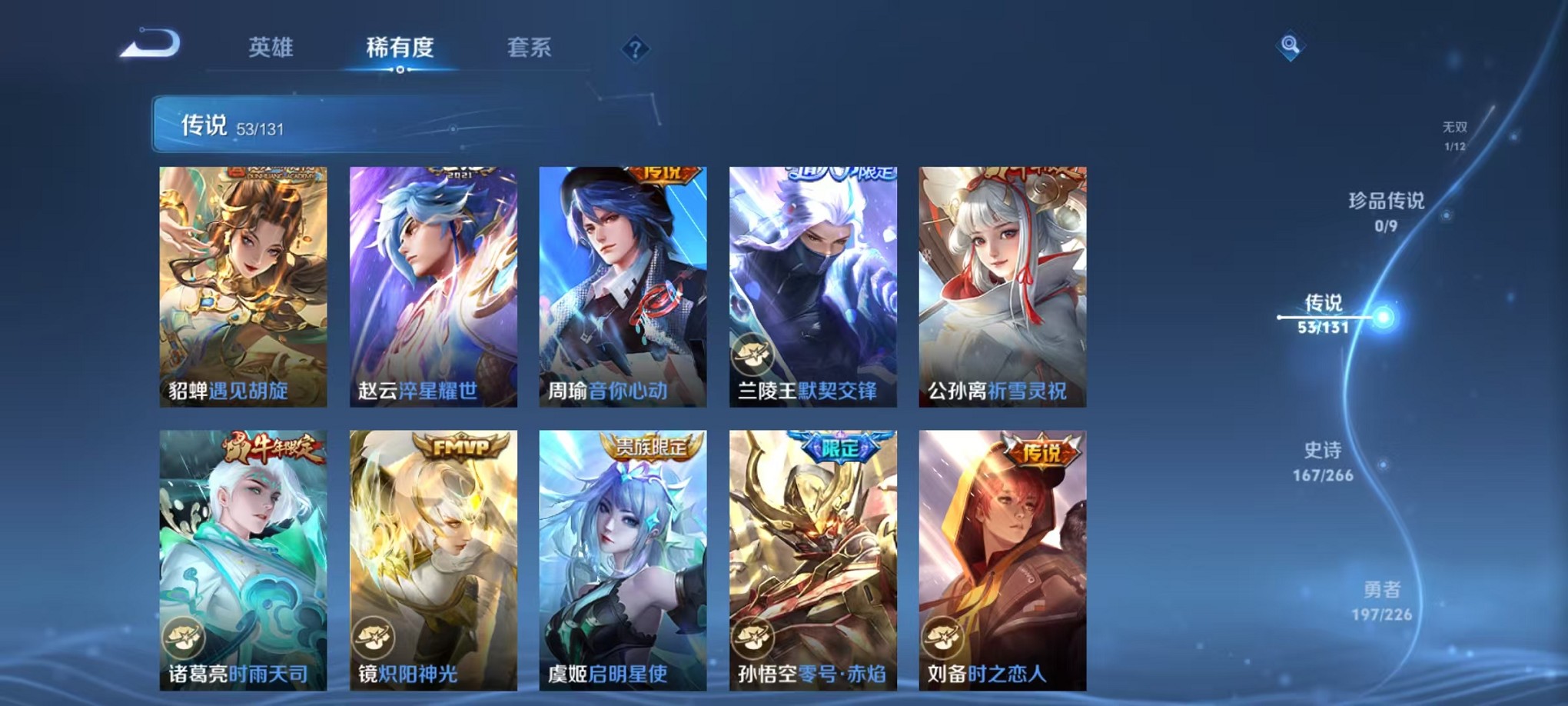 WZCMW3389866王者荣耀账号详情图10