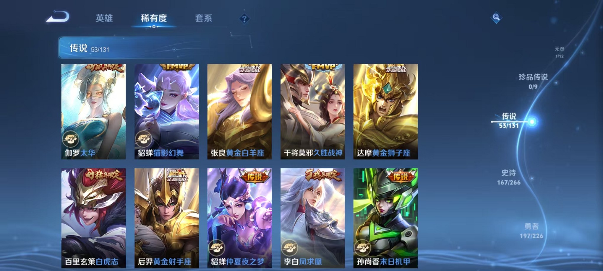 WZCMW3389866王者荣耀账号详情图11