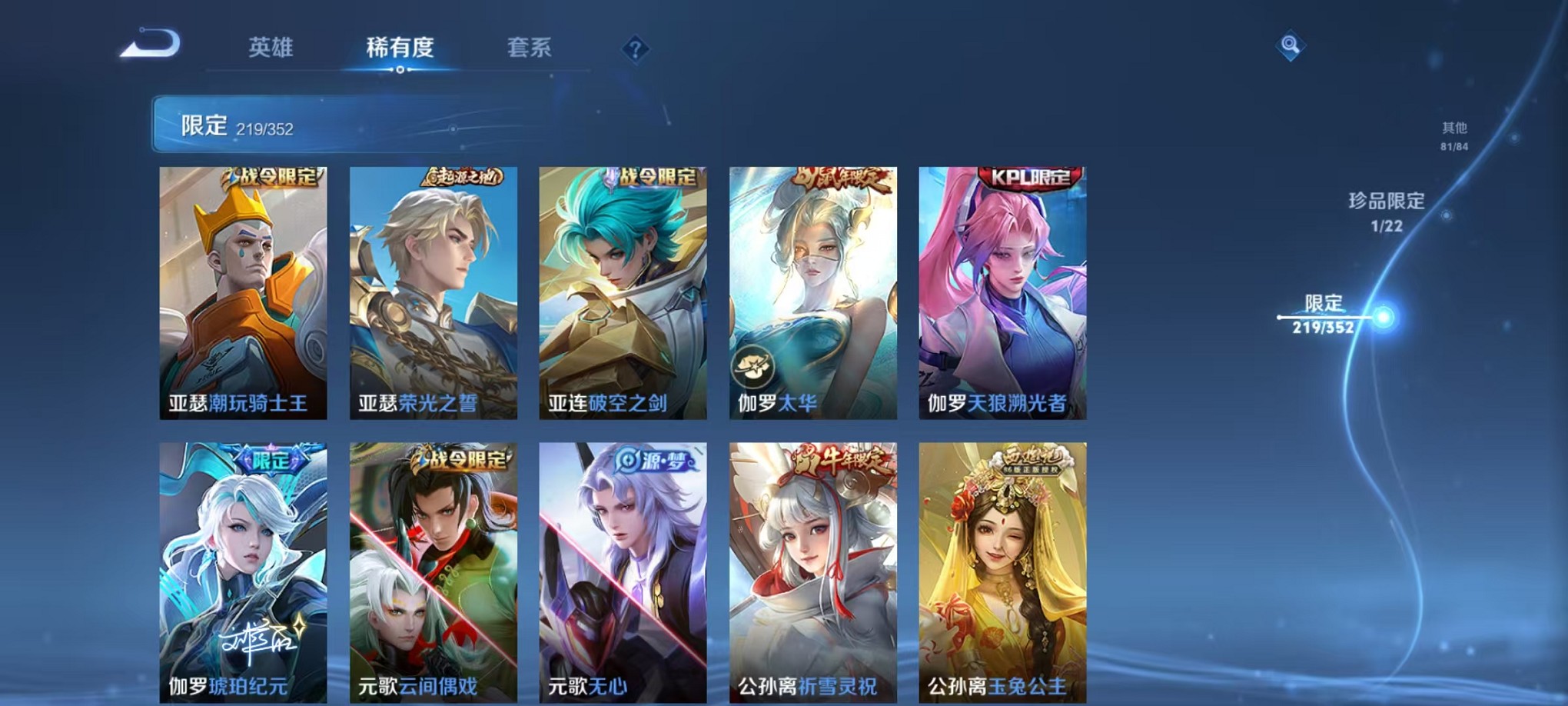 WZCMW3389866王者荣耀账号详情图12