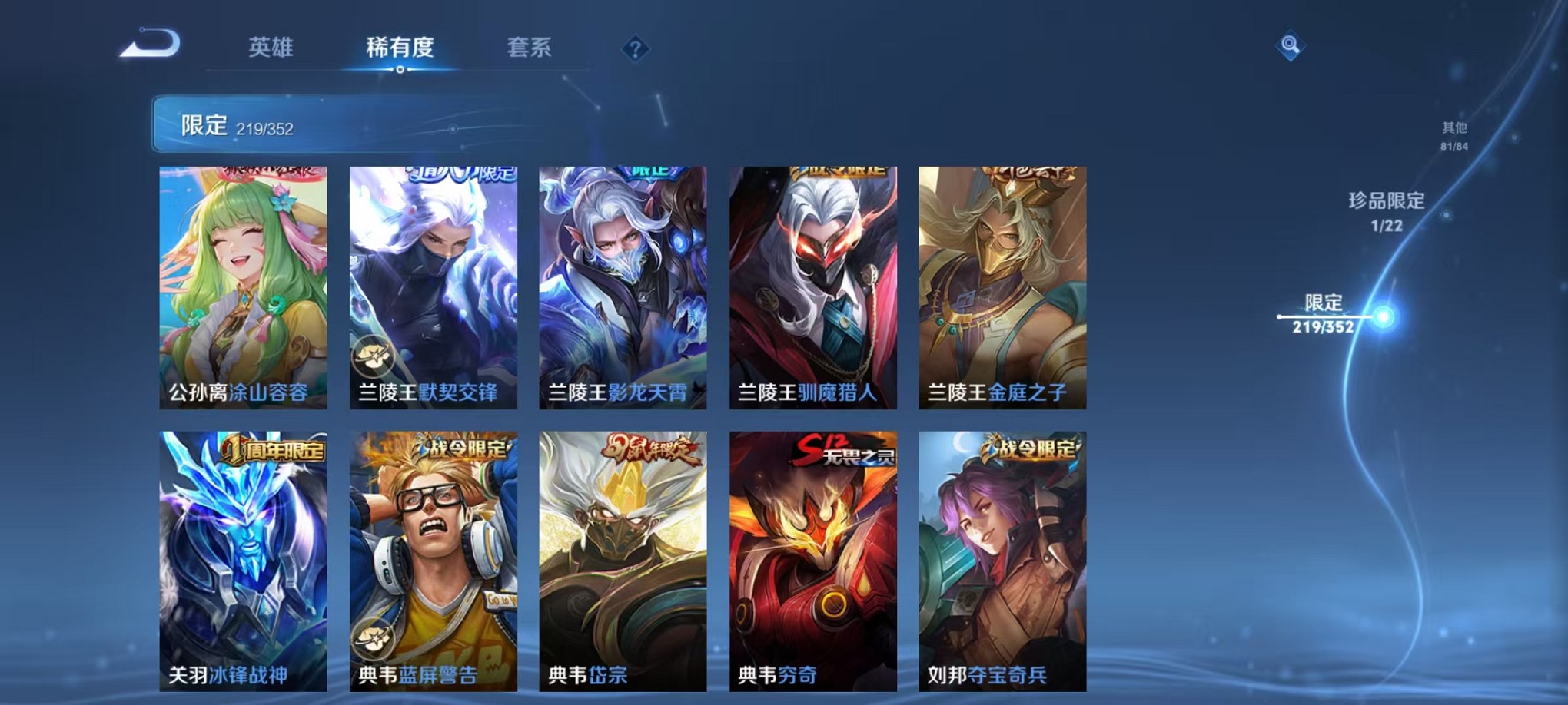 WZCMW3389866王者荣耀账号详情图13