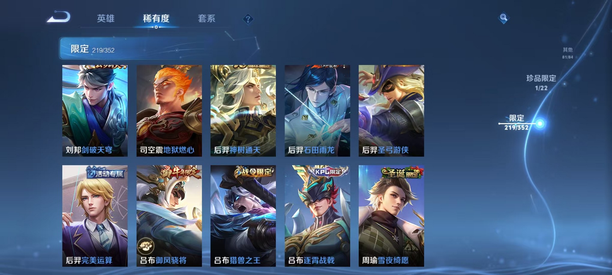 WZCMW3389866王者荣耀账号详情图14